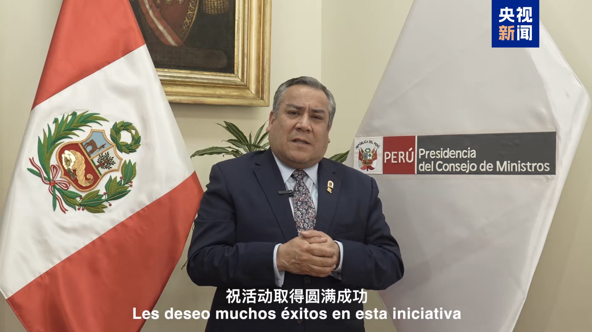 Prime Minister of Peru Gustavo Adrianzen delivers a speech via video. /CMG