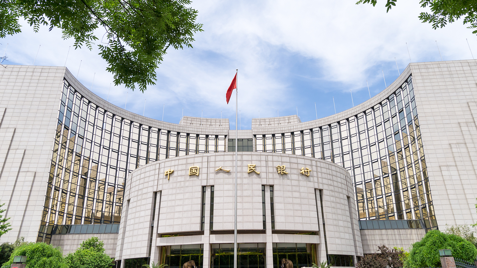 A view of the headquarters of China's central bank, People's Bank of China, Beijing, China, September 10, 2024. /CFP