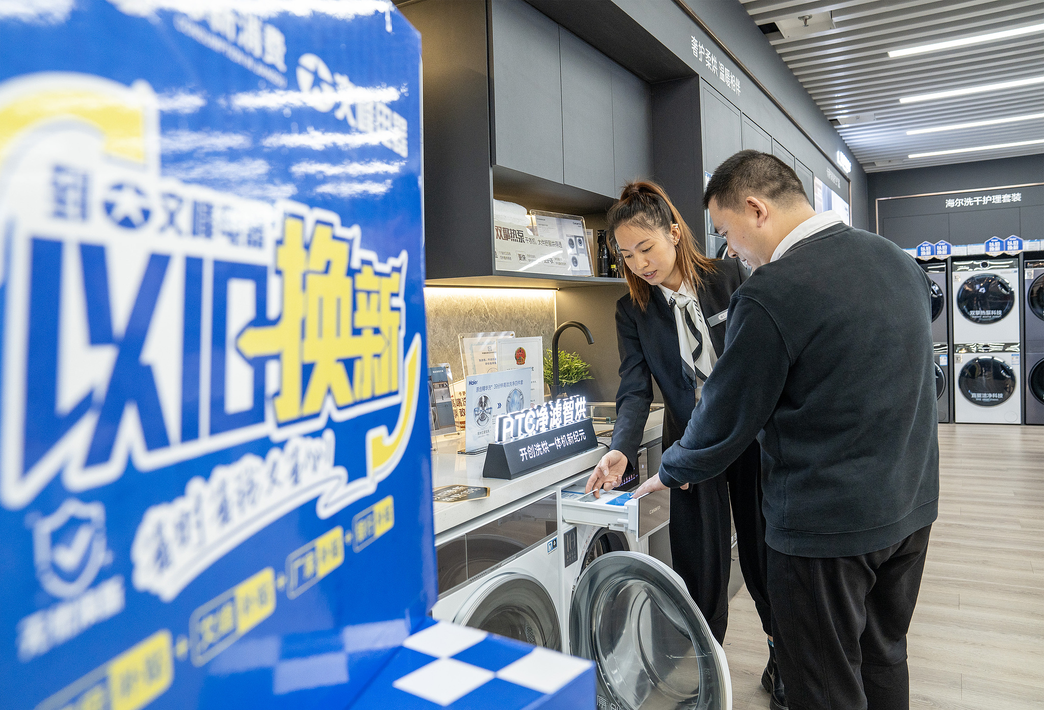 A salesman introduces the performance of home appliances to a consumer in Nantong, east China's Jiangsu Province, October 22, 2024. /CFP