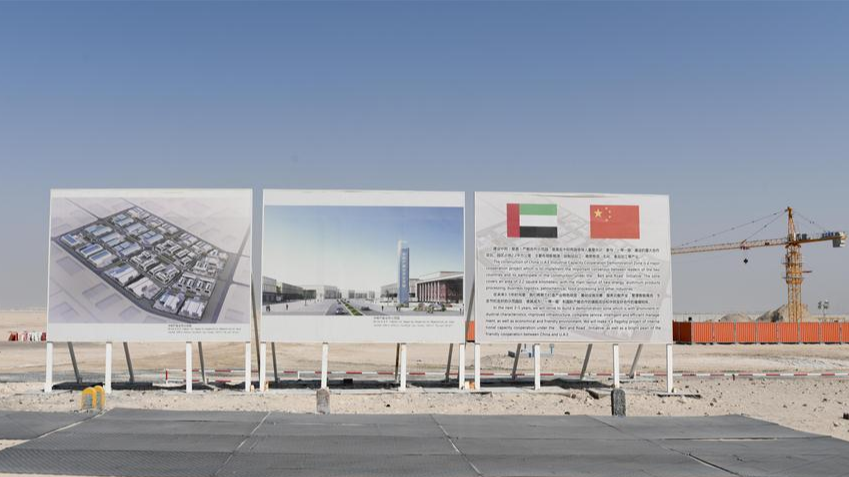 The construction site of the China-UAE Industrial Capacity Cooperation Demonstration Zone, in Abu Dhabi, the United Arab Emirates, July 16, 2018. /Xinhua