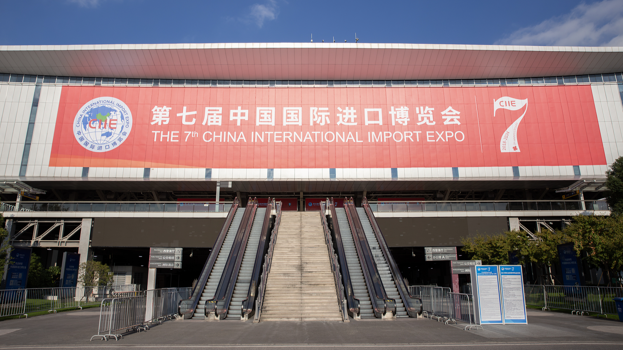 A view of the National Exhibition and Convention Center (Shanghai), the main venue for the upcoming seventh China International Import Expo (CIIE), in east China's Shanghai, October 24, 2024. /CFP