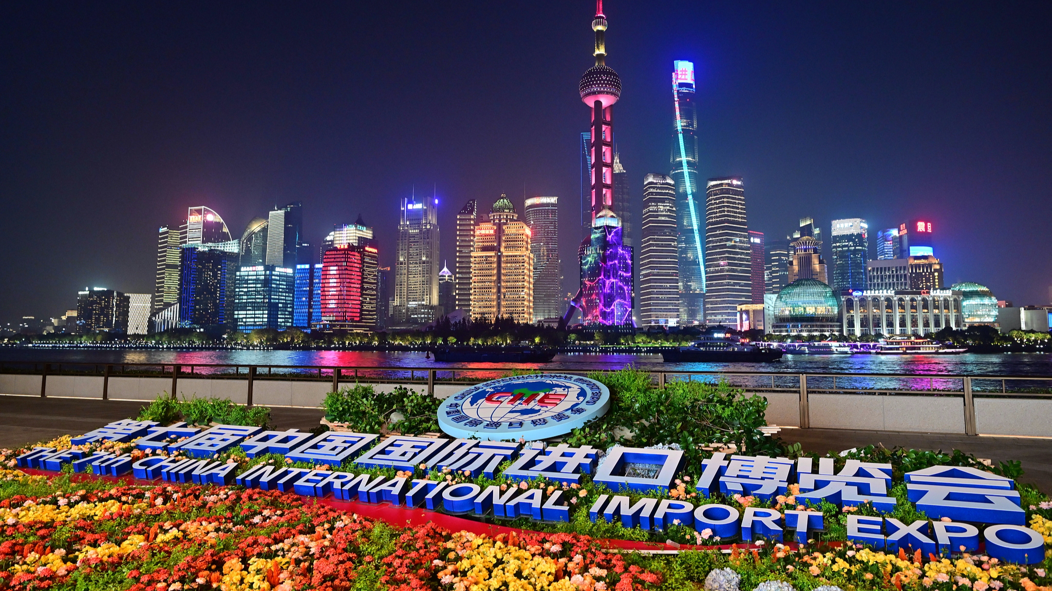 The logo of the 7th CIIE in east China's Shanghai, November 3, 2024. /CFP