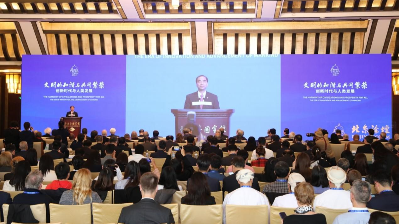 The opening ceremony of the 2024 Beijing Forum, Beijing, capital of China, November 1, 2024. /Peking University