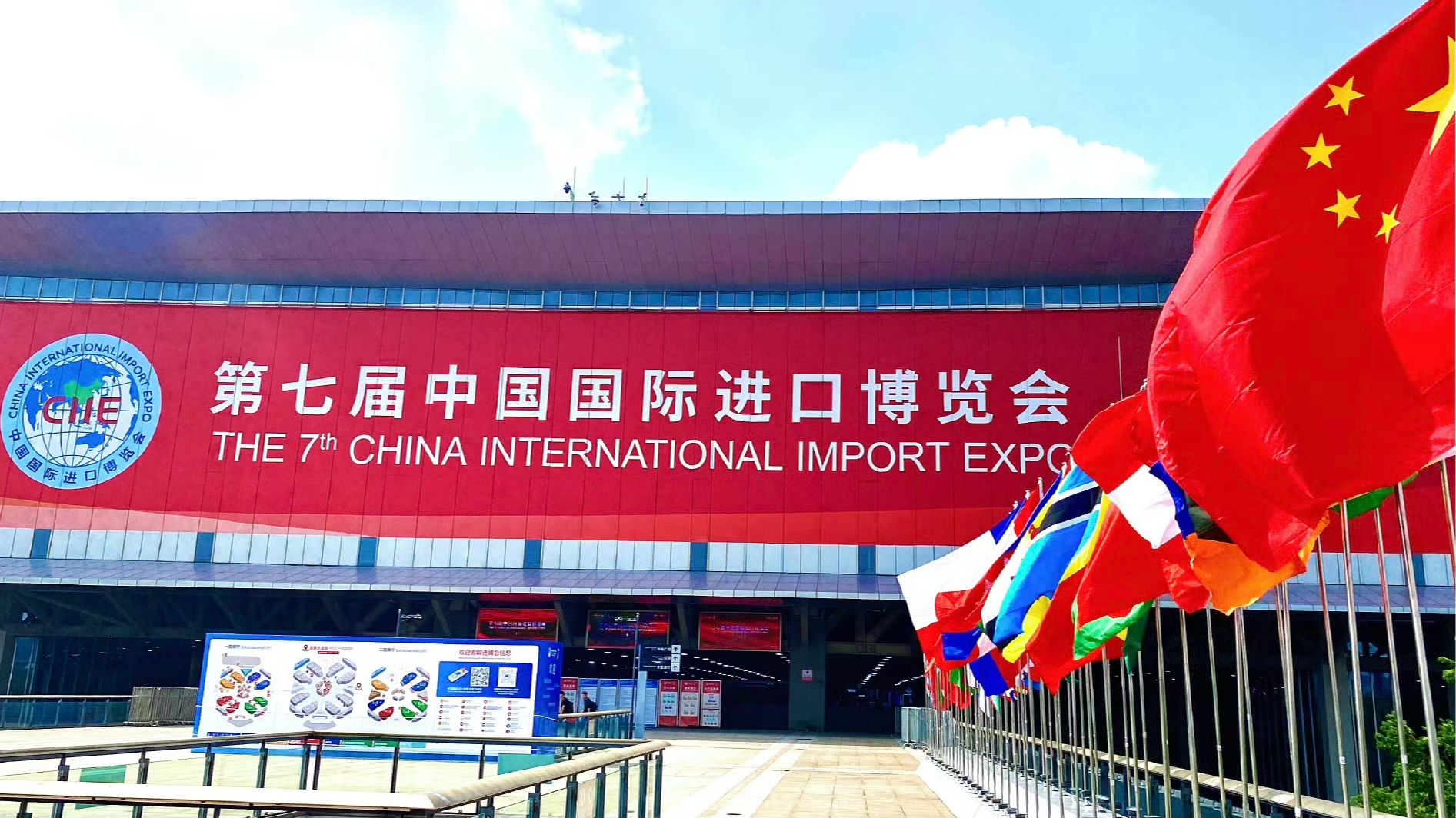 CIIE: A new window for opening up and international trade