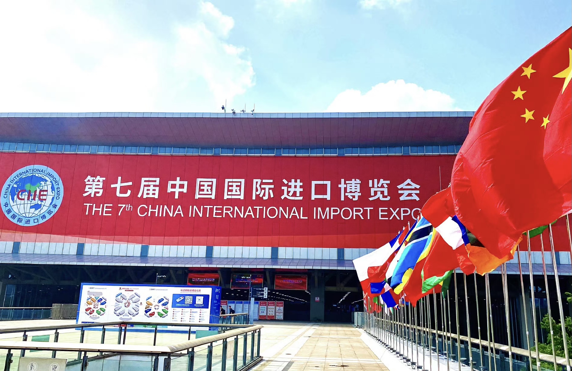 The 7th China International Import Expo (CIIE) will be held in Shanghai, China from November 5 to 10, 2024. /CFP