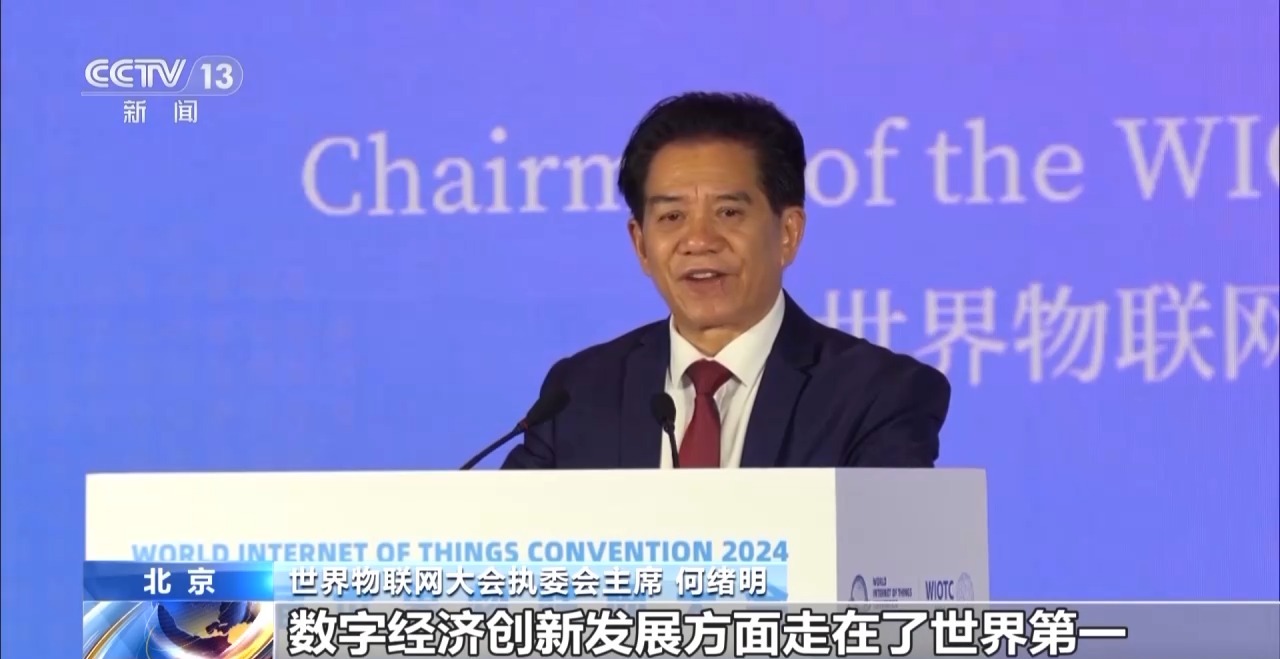 He Xuming, chairman of the WIOTC Executive Committee, speaks at the WIOTC 2024, Beijing, China./ CMG