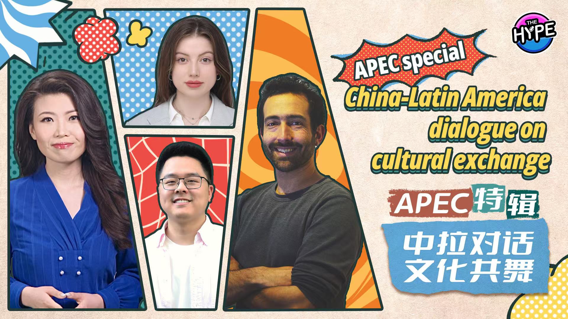 Watch: THE HYPE – APEC special: China-Latin America dialogue on cultural exchange