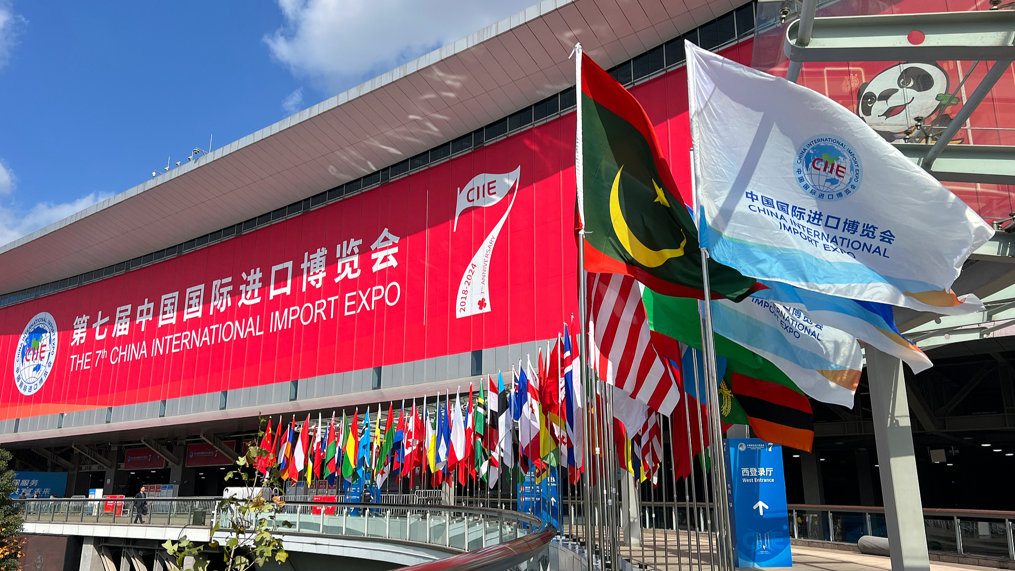 The seventh China International Import Expo has commenced in east China's Shanghai, November 5, 2024. /CFP