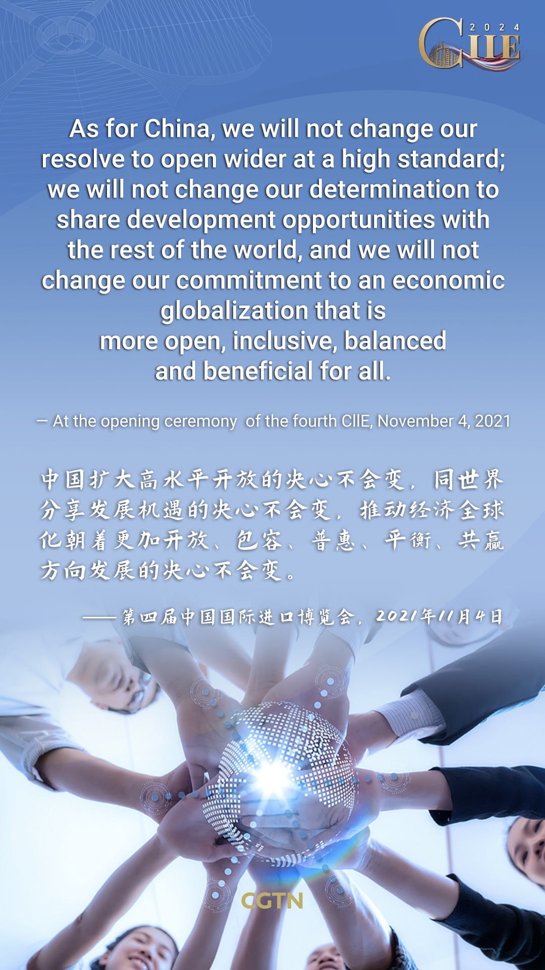 Xi Jinping's key quotes at CIIE opening ceremonies over the years