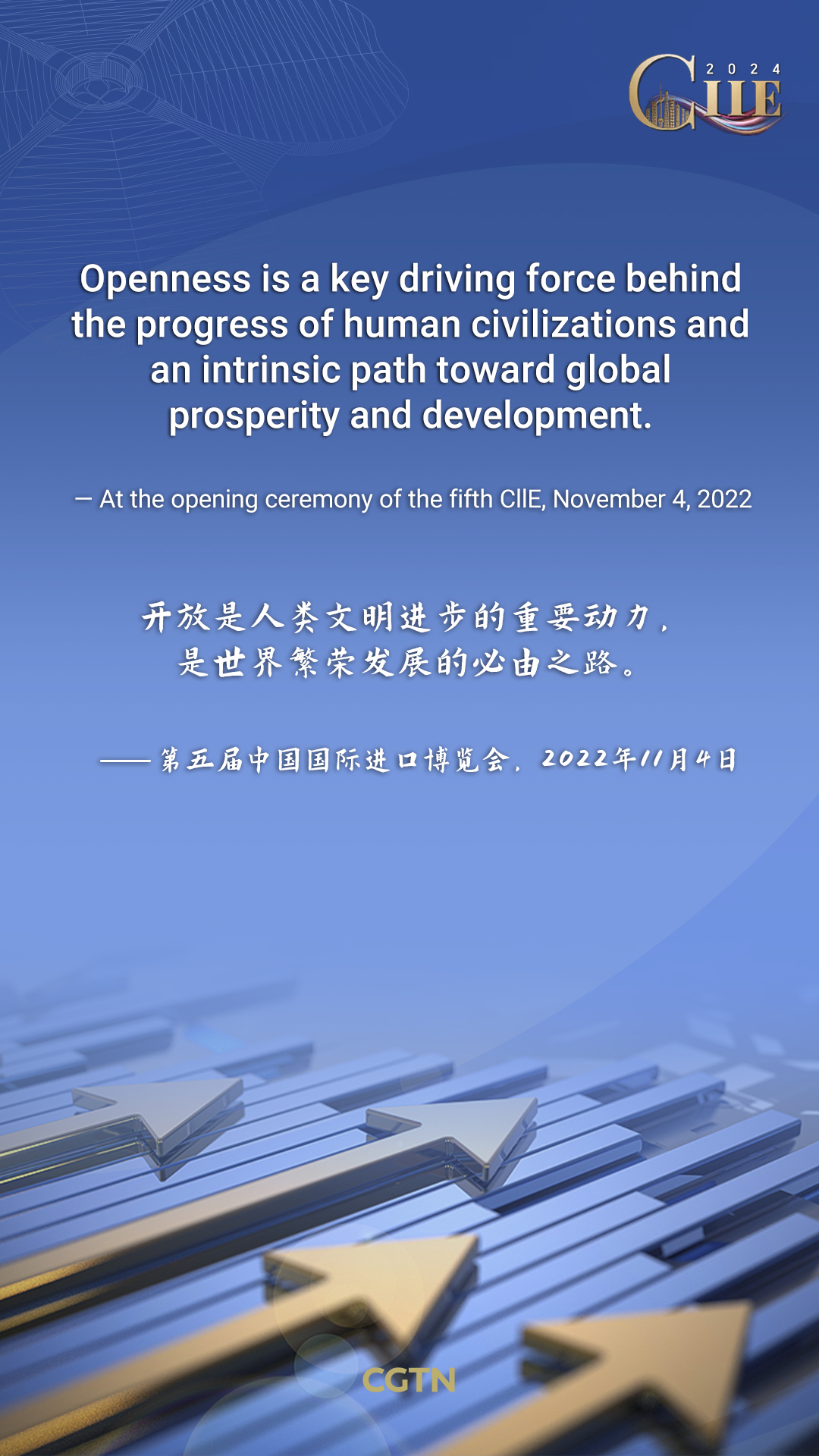 Xi Jinping's key quotes at CIIE opening ceremonies over the years