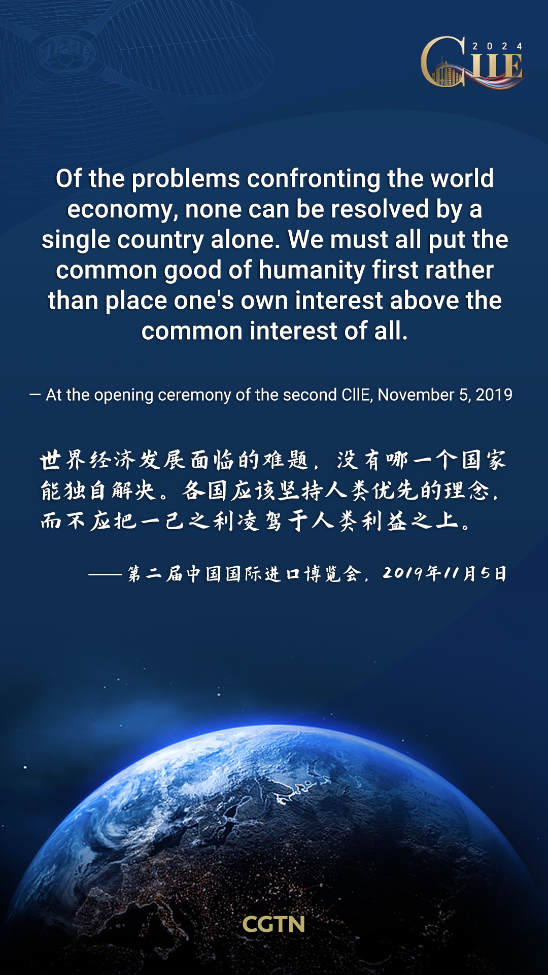 Xi Jinping's key quotes at CIIE opening ceremonies over the years