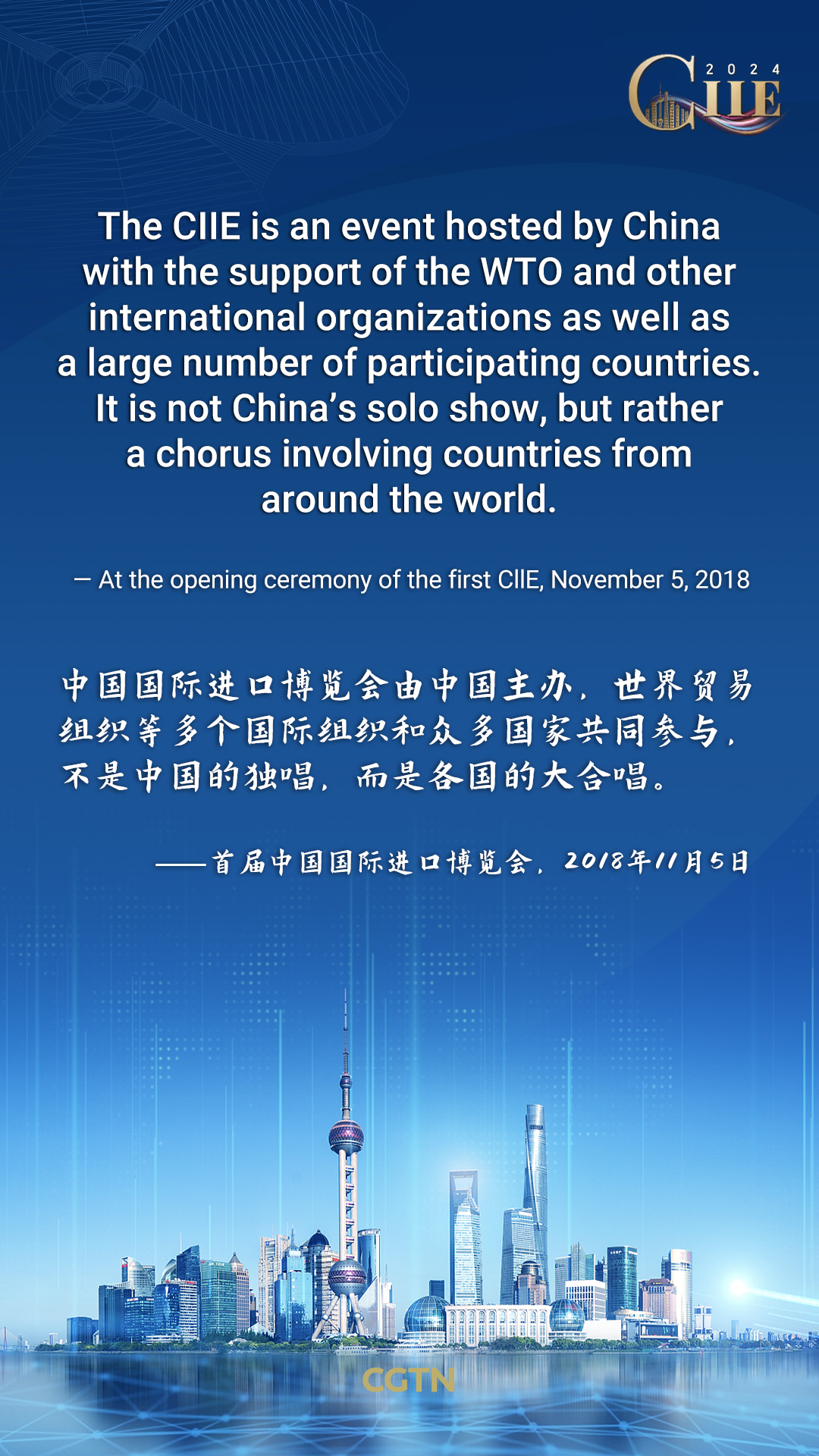 Xi Jinping's key quotes at CIIE opening ceremonies over the years