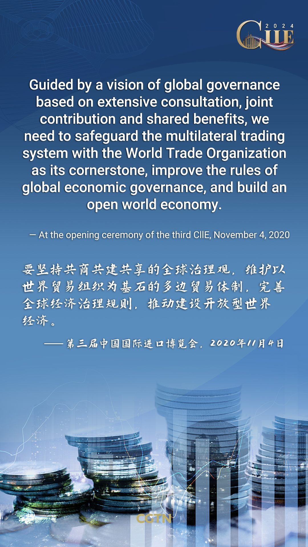 Xi Jinping's key quotes at CIIE opening ceremonies over the years