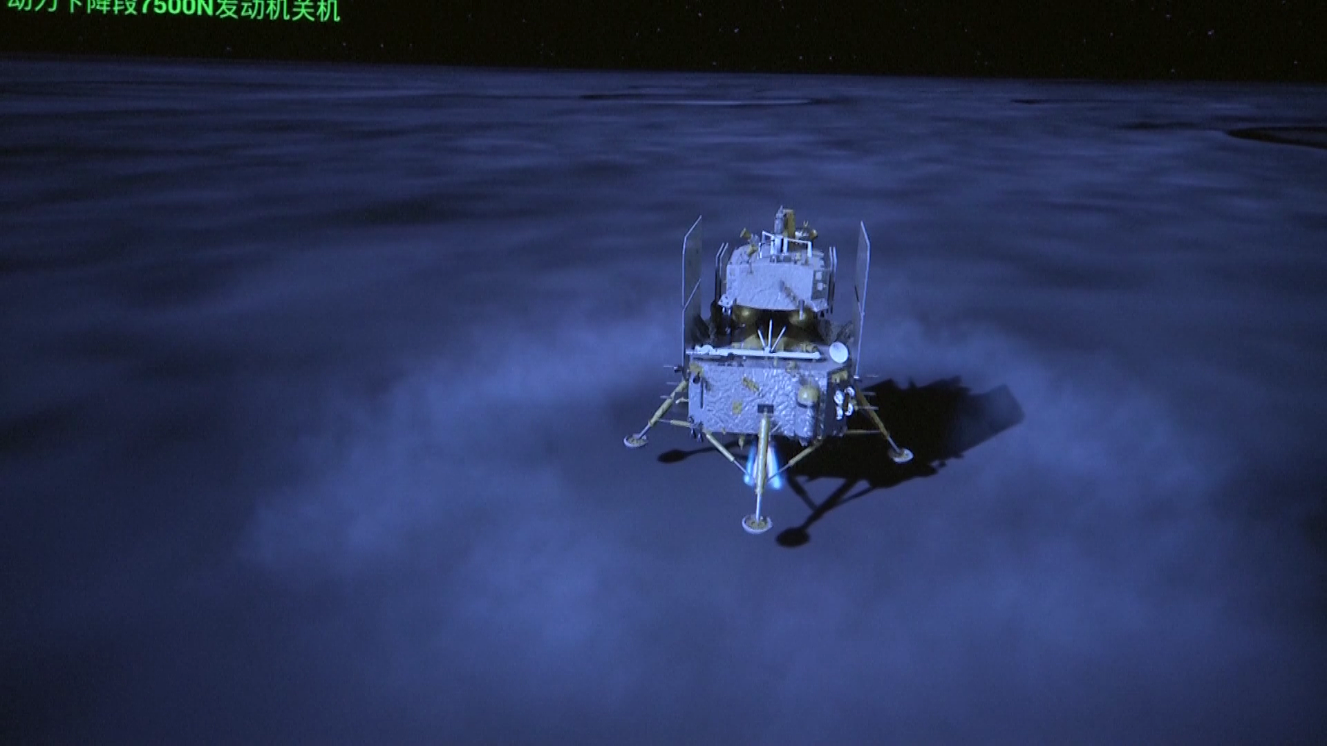 Video footage shows the Chang'e-6 probe's lander-ascender successfully landing in the designated area of the South Pole-Aitken (SPA) Basin, supported by the Queqiao-2 relay satellite, June 2, 2024. /China Manned Space Engineering Office