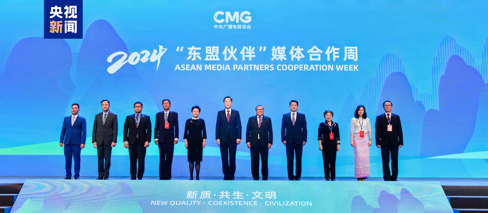 Opening ceremony of the ASEAN Media Partners Cooperation Week, Guilin City, Guangxi Zhuang Autonomous Region, November 8, 2024. /CMG