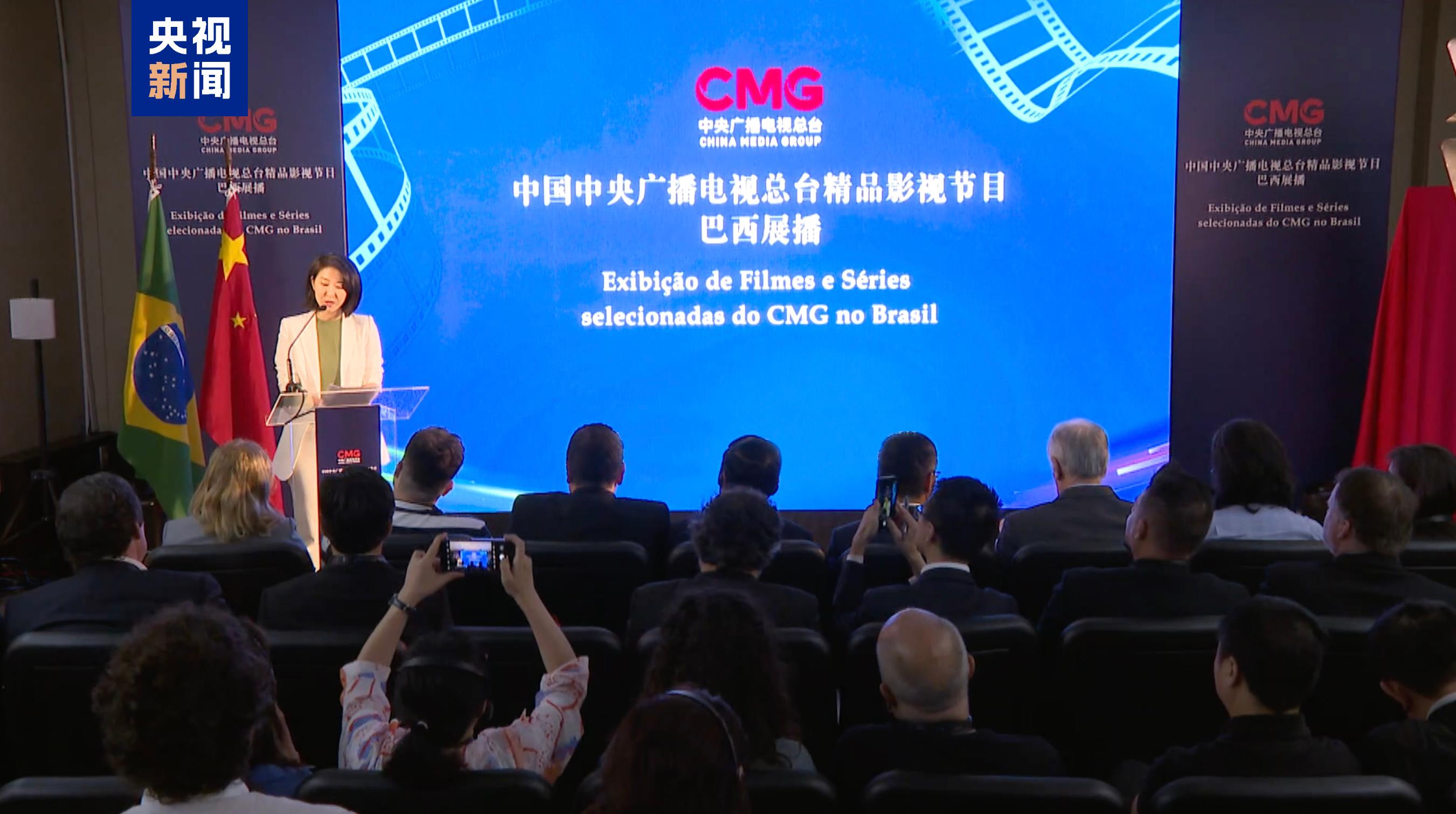 China Media Group (CMG) launches an exhibition of premium programs in Sao Paulo, Brazil, November 8, 2024. /CMG