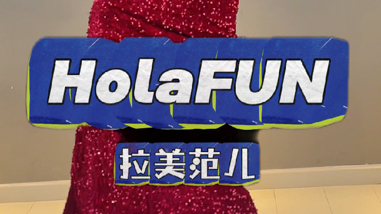 Hon Fun Join HolaFUN to dance together and have fun! - CGTN