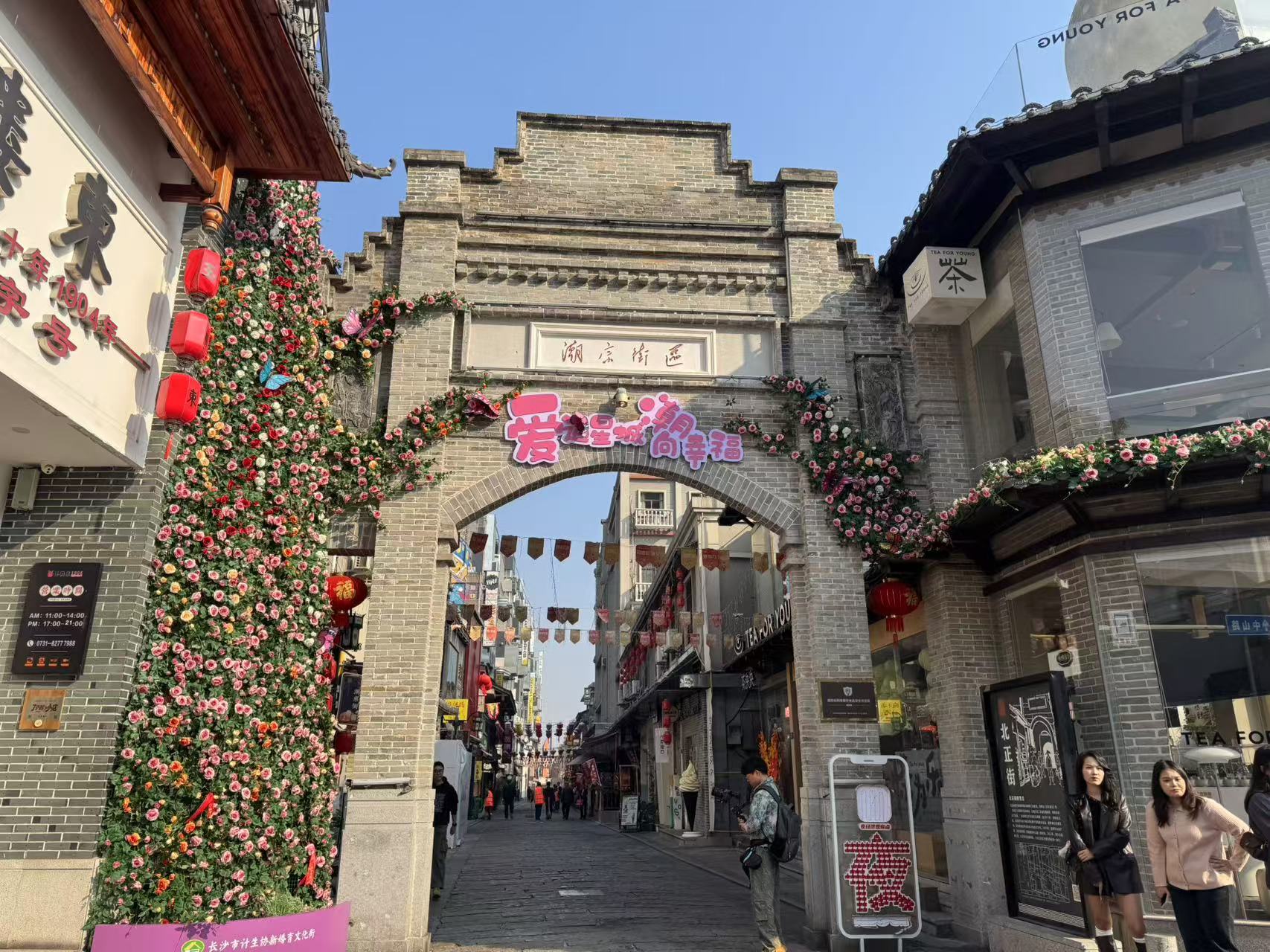 Exploring Chaozong Street: A journey through Changsha's historic heart