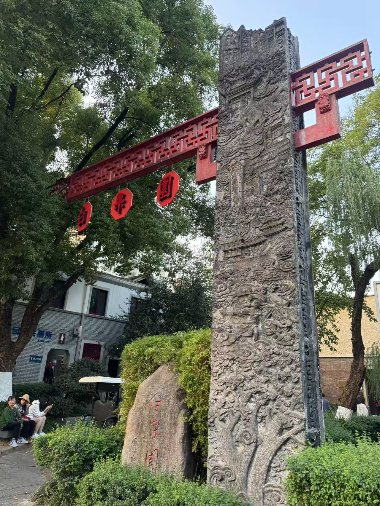 Baiguoyuan Archway, the entrance to Baiguoyuan District. Zhou Li/CGTN