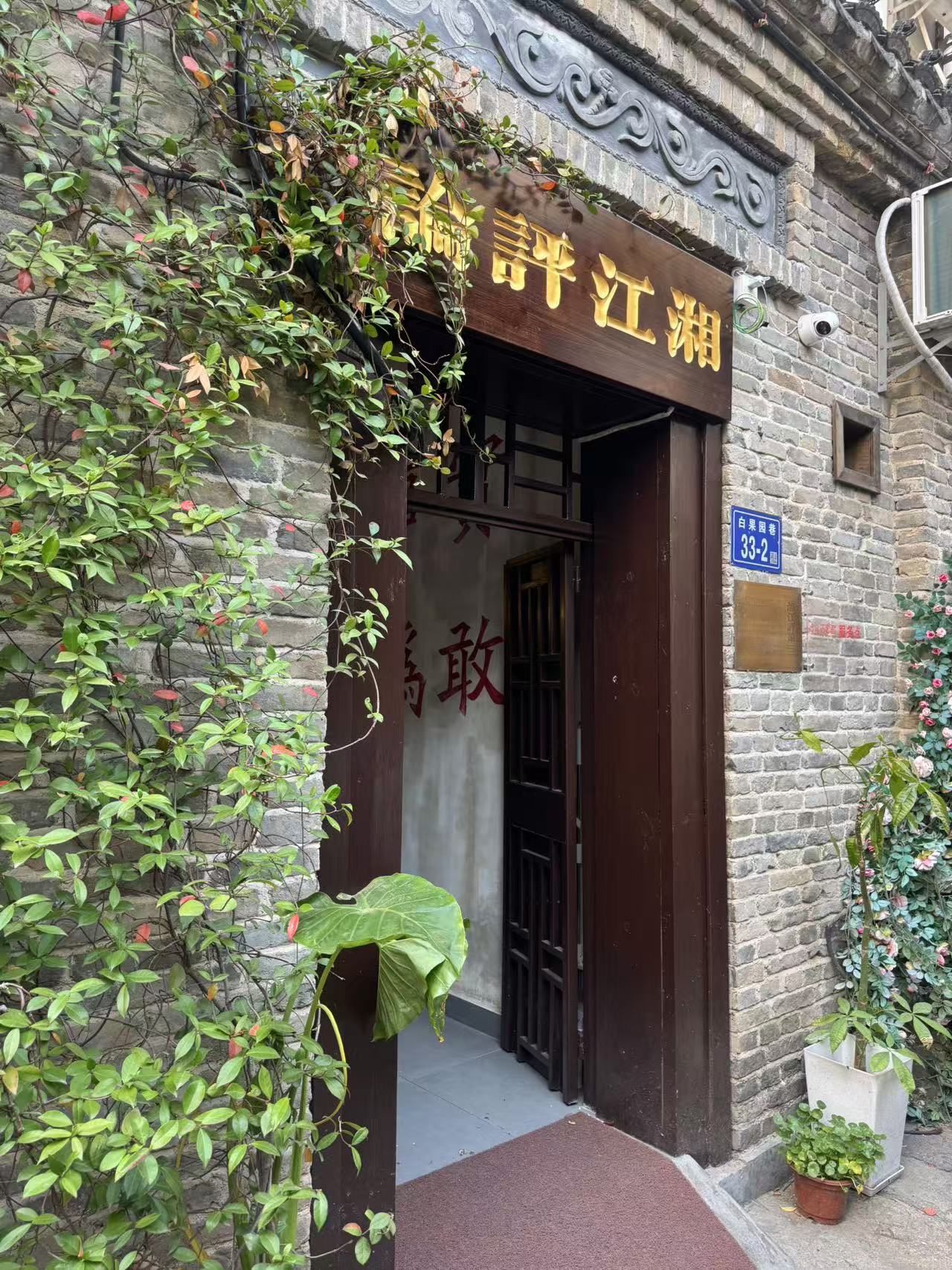 The former printing site of the Xiangjiang Review, now converted into a gift shop. Zhou Li/CGTN