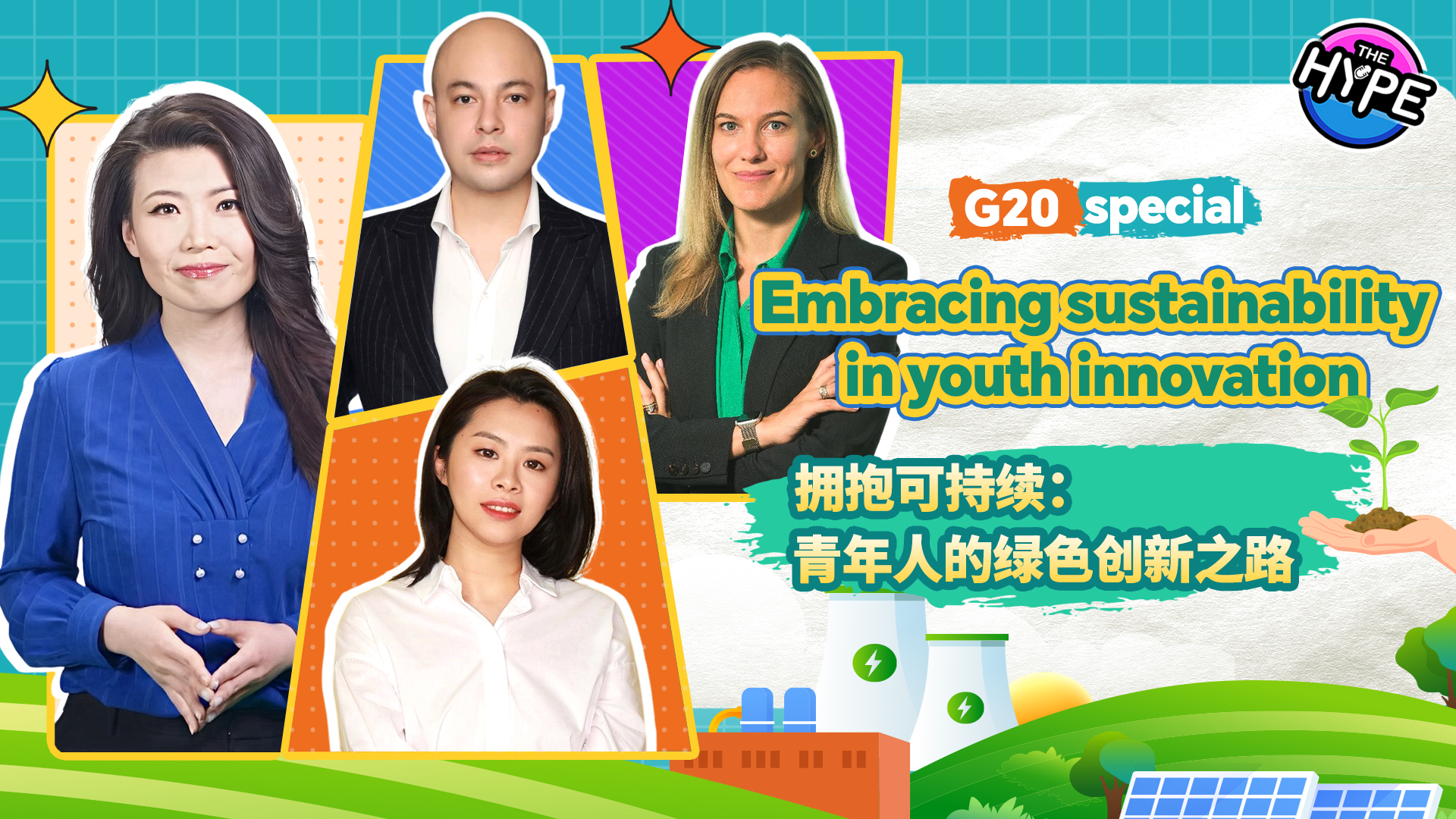 Live: THE HYPE – G20 special: Embracing sustainability in youth innovation