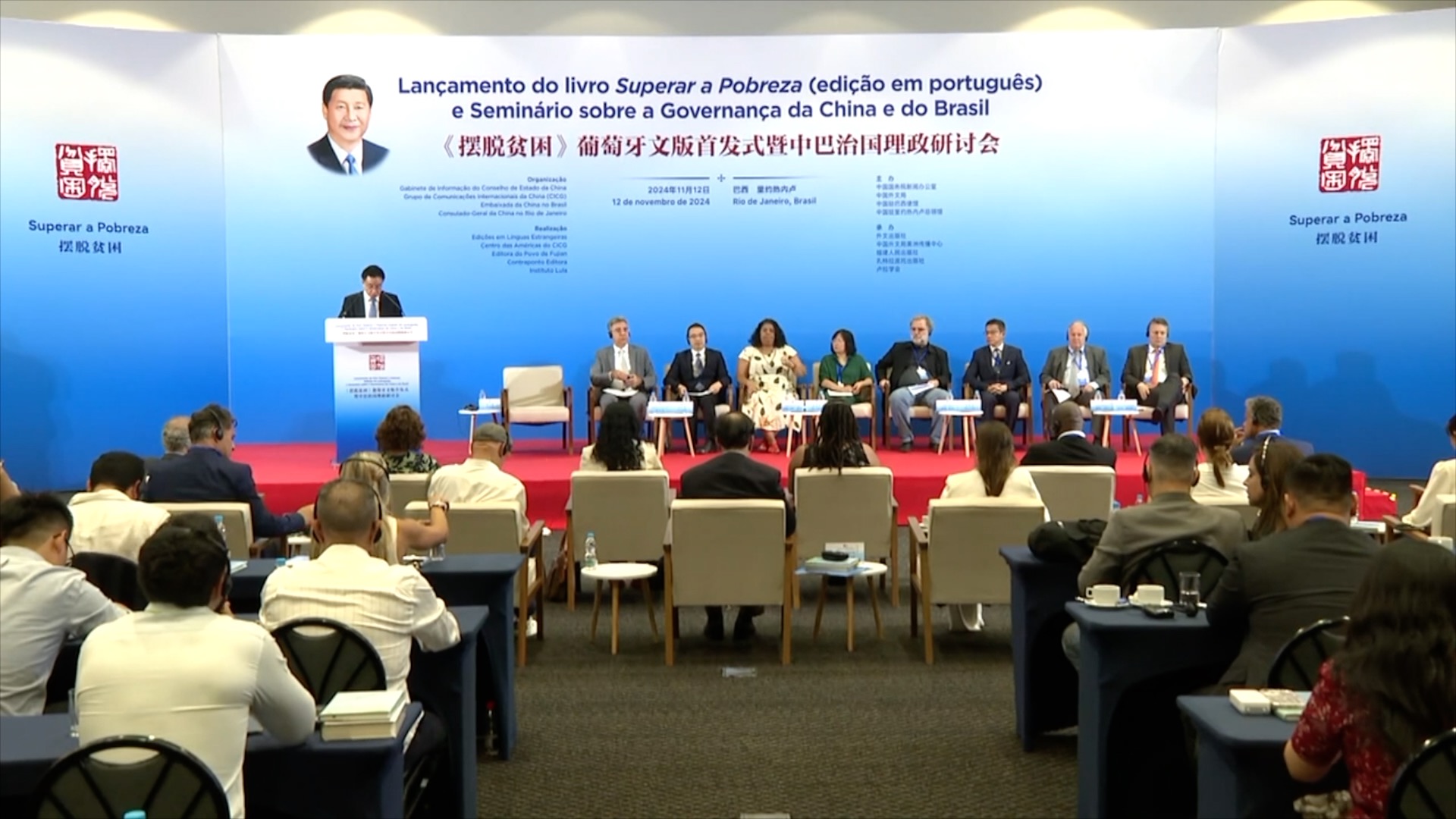 The launch ceremony for the Portuguese edition of Chinese President Xi Jinping's book on poverty relief 