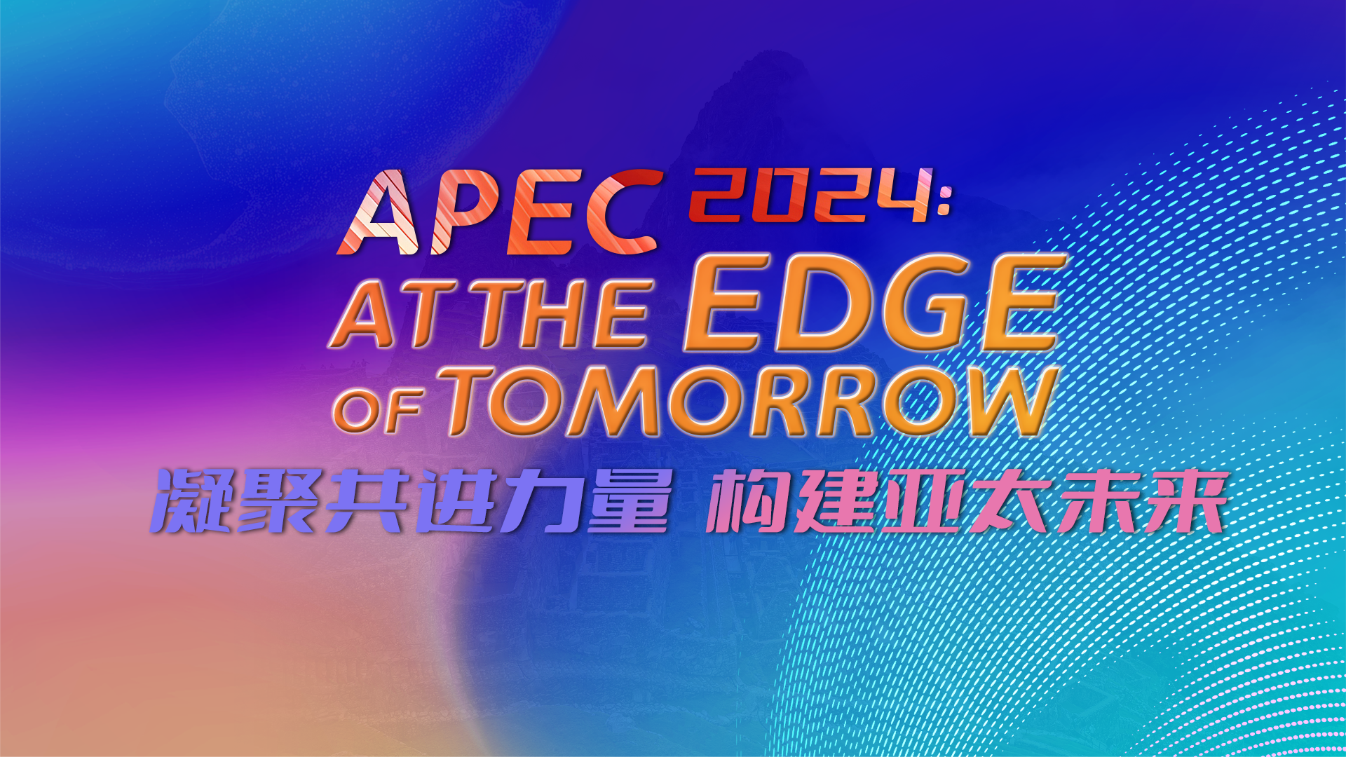 Watch: APEC 2024 – At the Edge of Tomorrow