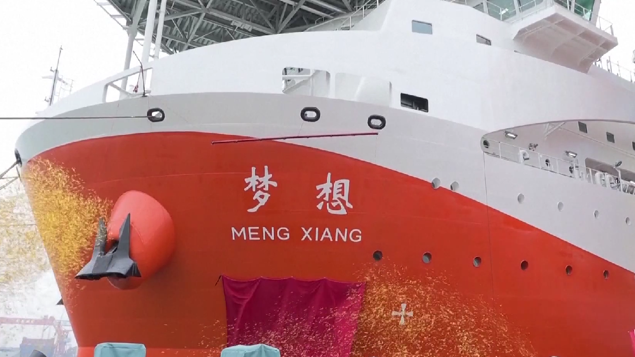 China's First Deep-Ocean Drillship 'Meng Xiang' Officially Launched - News Directory 3