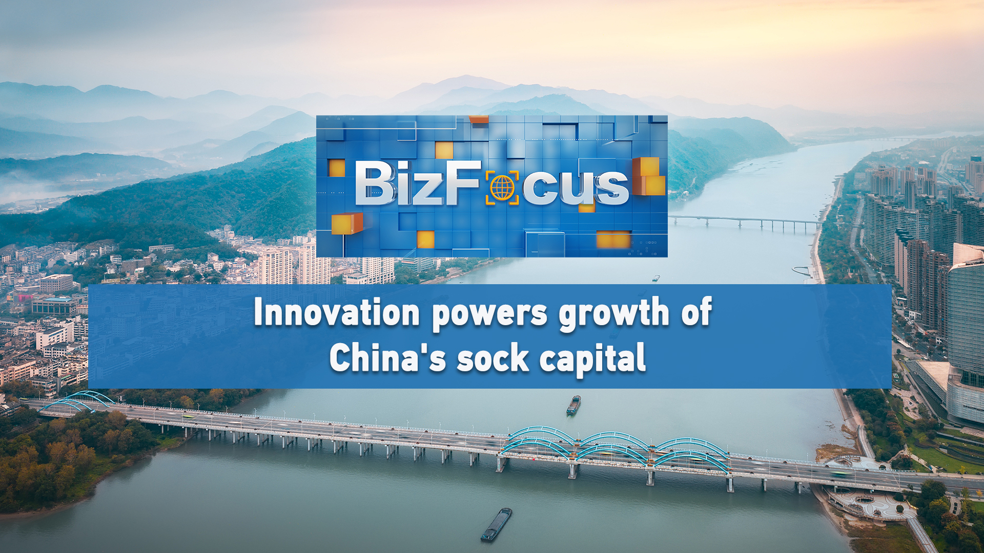 BizFocus Ep.113: Innovation powers growth of China's sock capital
