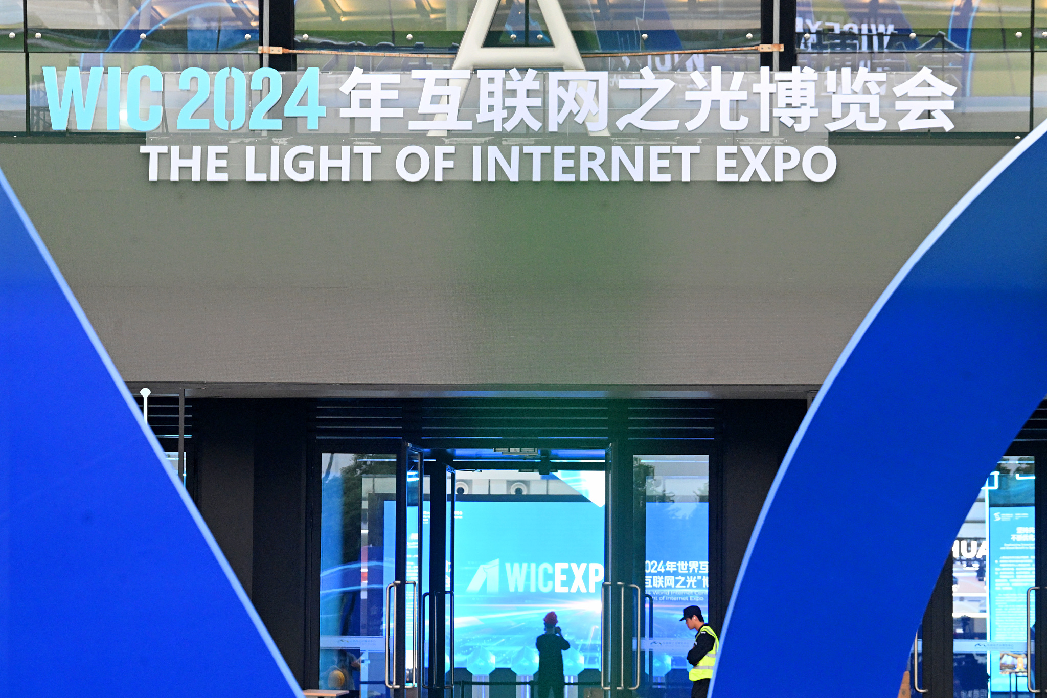 The Light of Internet Expo opens on Tuesday at the 2024 World Internet Conference Wuzhen Summit in Wuzhen, east China's Zhejiang Province. /CFP