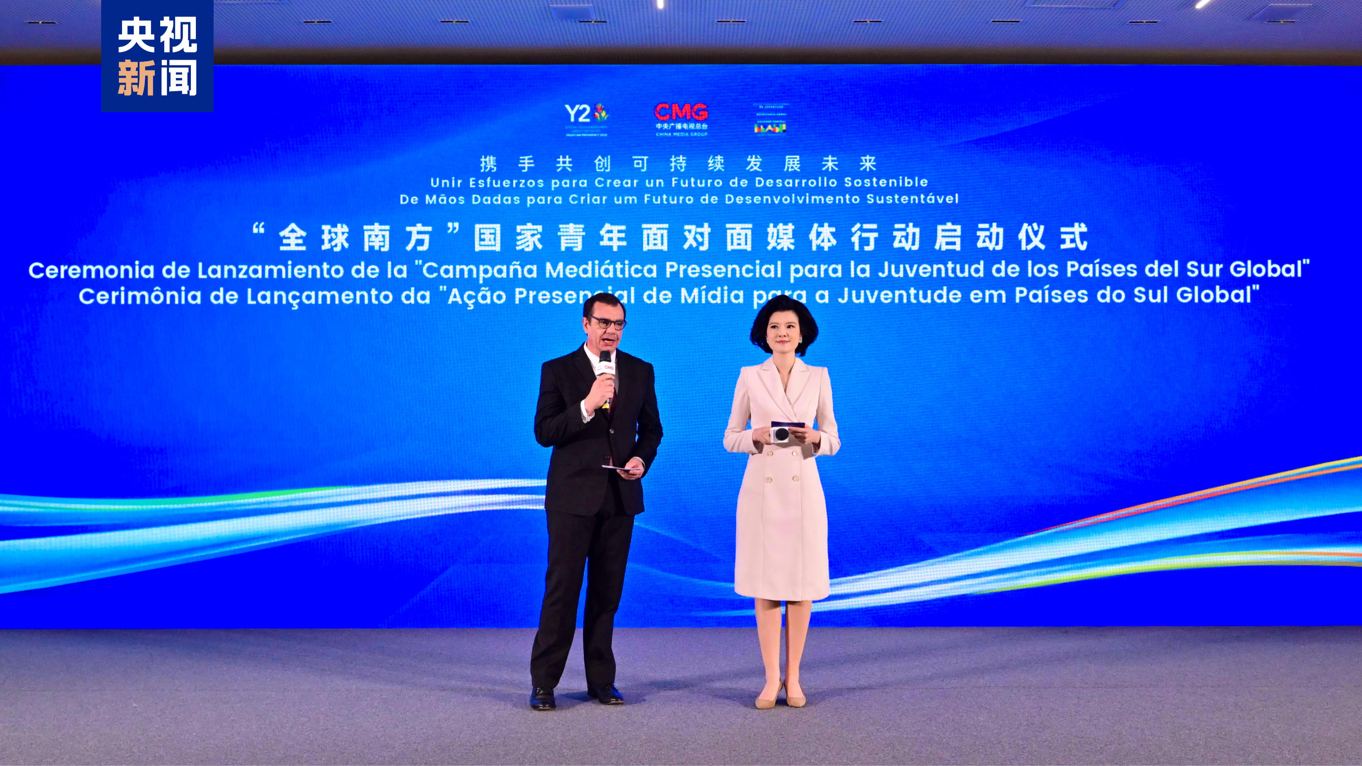 Media campaign kicks off to promote youth exchanges in Global South