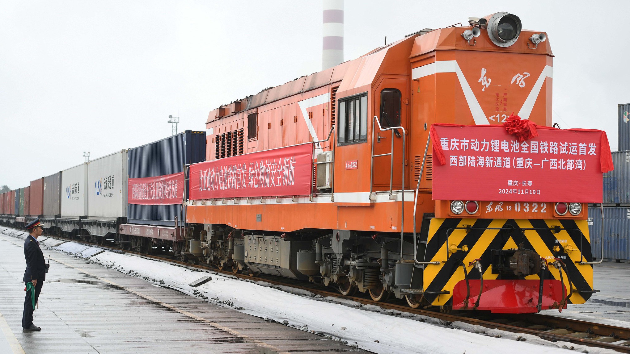 A train loaded with lithium batteries for traction purposes departs from a train station in southwest China's Chongqing, November 19, 2024. /CFP