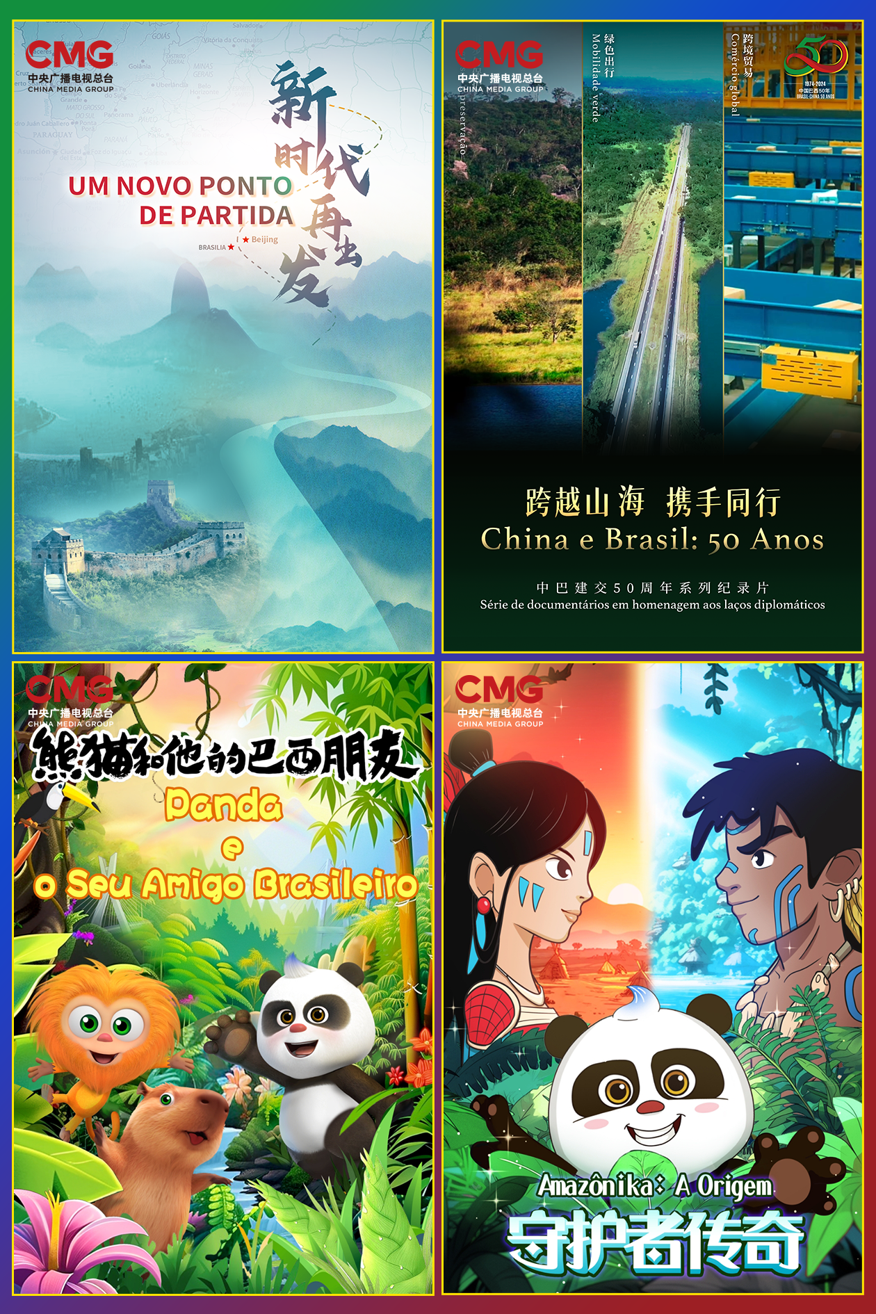 A poster of Chinese documentaries and TV programs to be broadcast in Brazil. /CMG