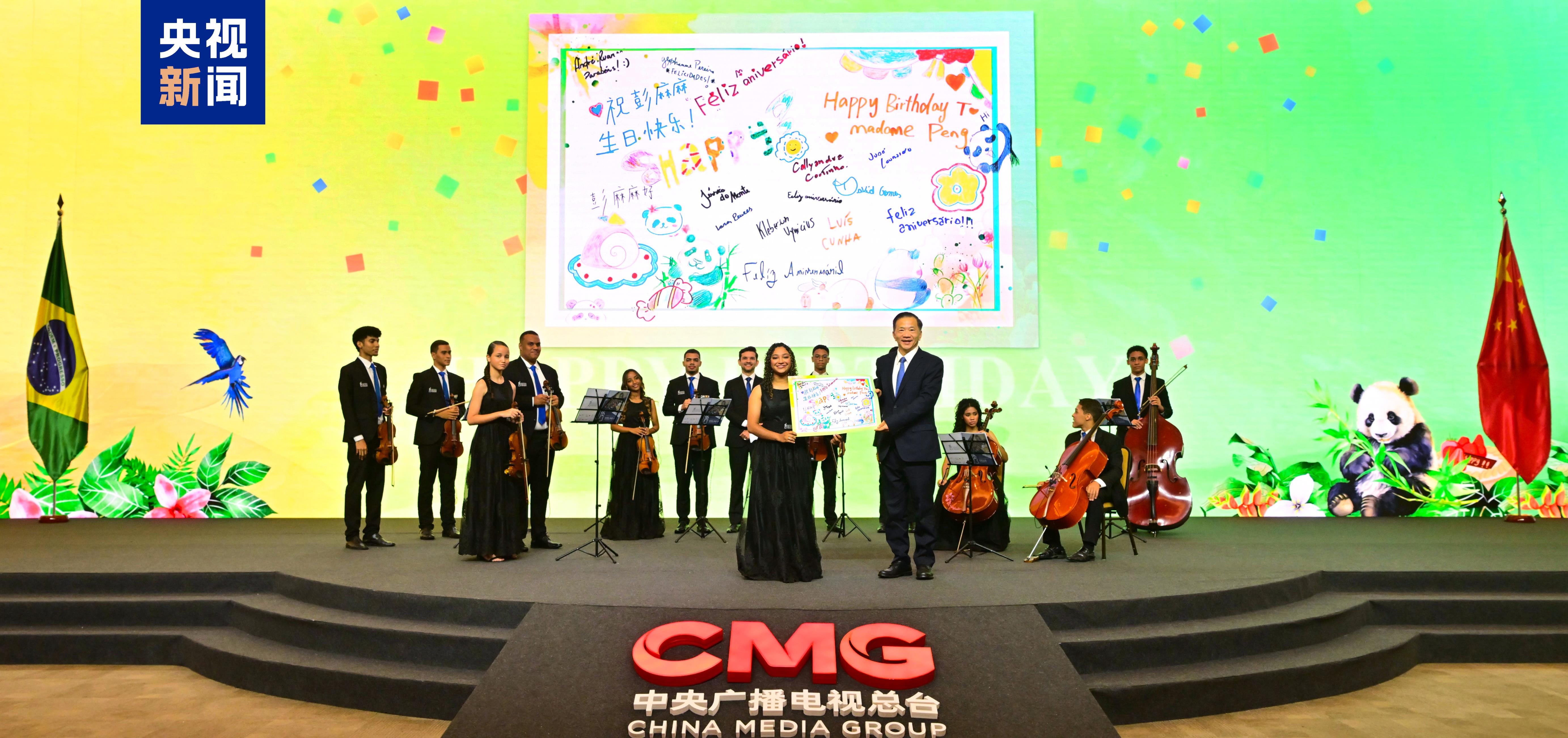 A Brazilian youth orchestra performs at the cultural exchange event, Brasilia, capital of Brazil, November 20, 2024. /CMG