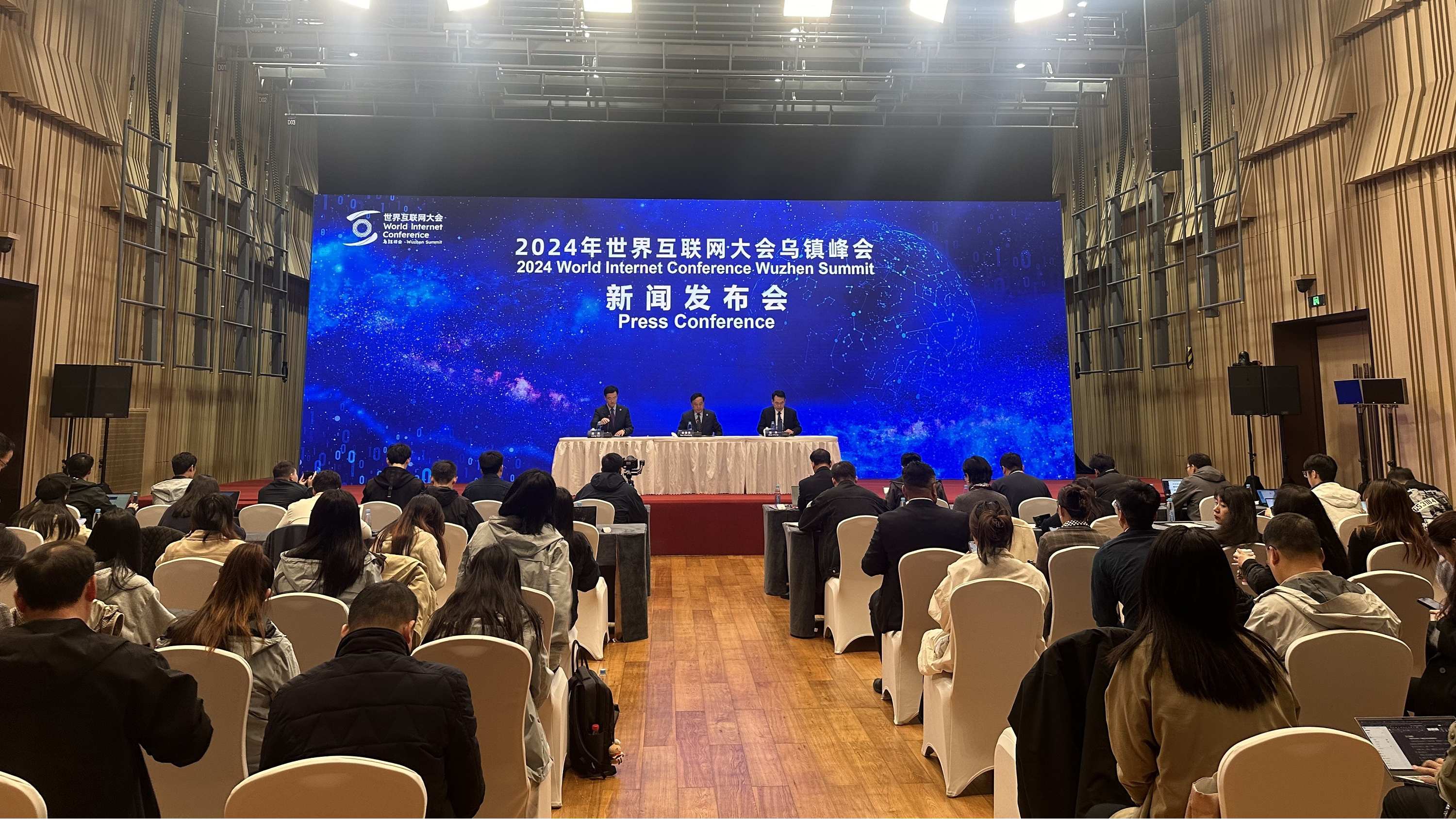 The press conference of the 2024 World Internet Conference Wuzhen Summit, in Wuzhen, east China's Zhejiang Province, November 22, 2024. /China Media Group