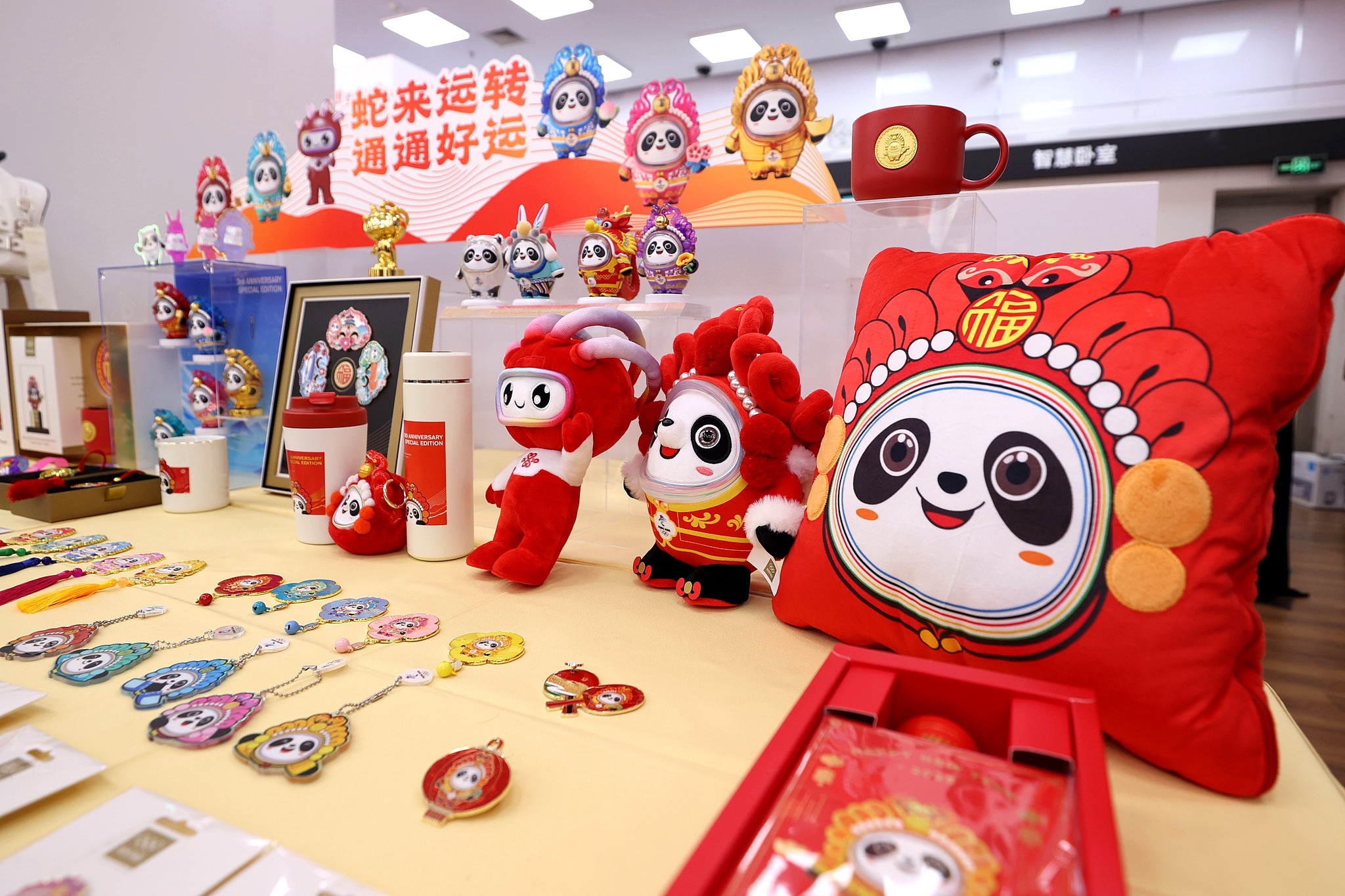 Plush toys, cushions, badges, keychains and other snake-themed Bing Dwen Dwen products are displayed at a shop in Beijing on November 22, 2024. /CFP