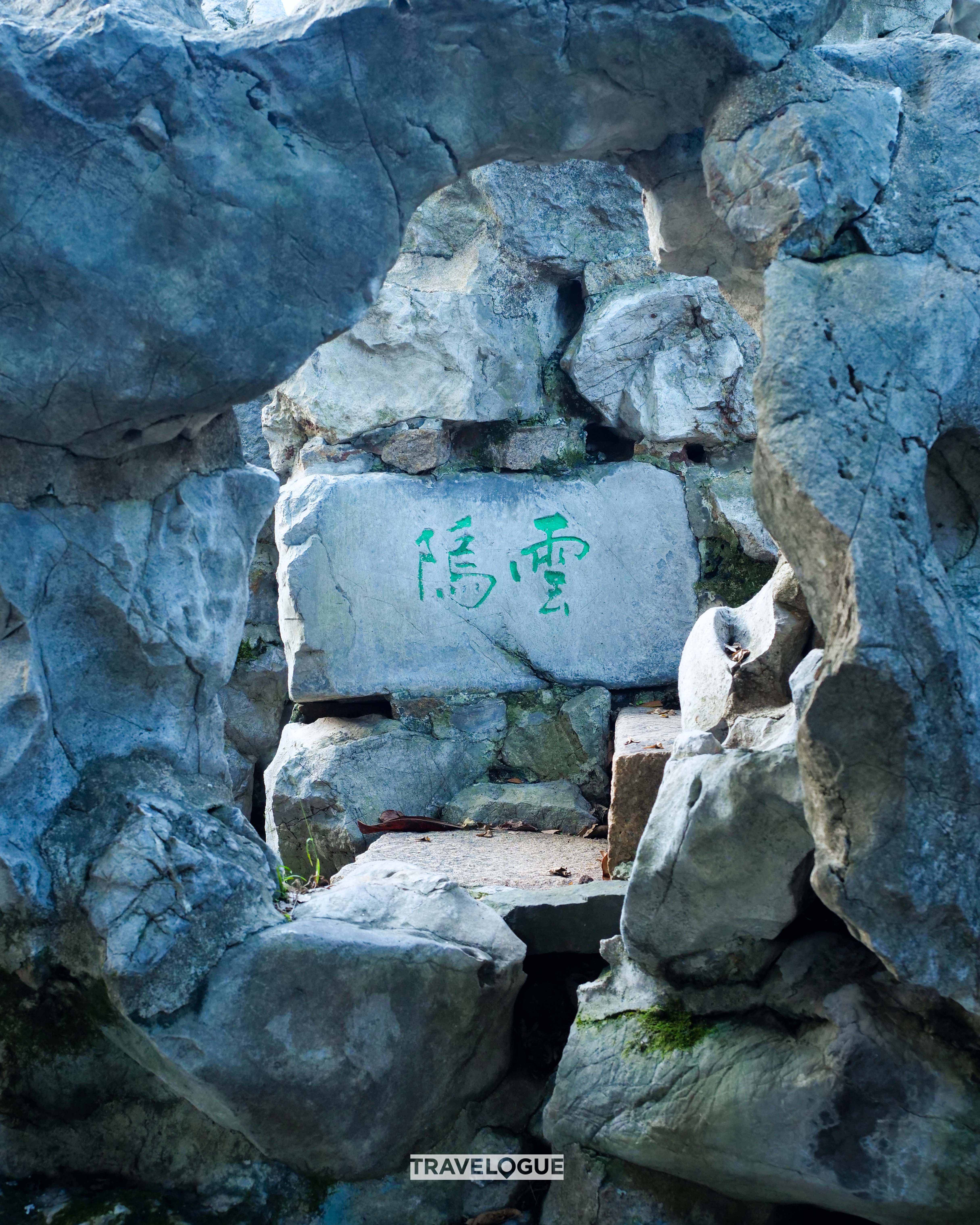 Rockeries in the classical gardens of Suzhou, Jiangsu Province. /CGTN