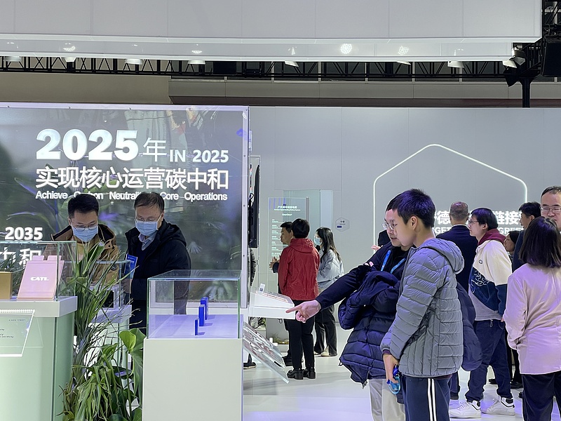 A display at the 1st CISCE in Beijing, capital of China, December 5, 2023. /CFP