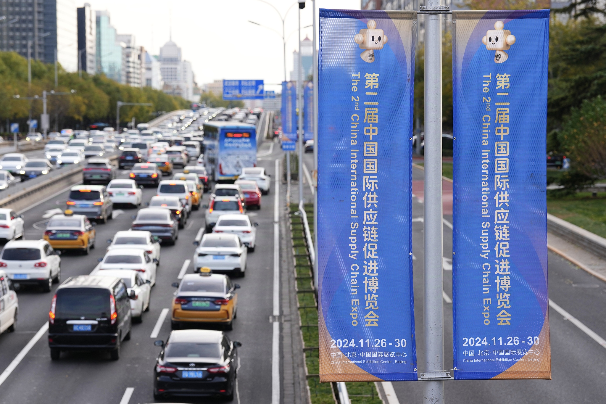 Banners for the second China International Supply Chain Expo in Beijing, China, November 26 2024. /CFP