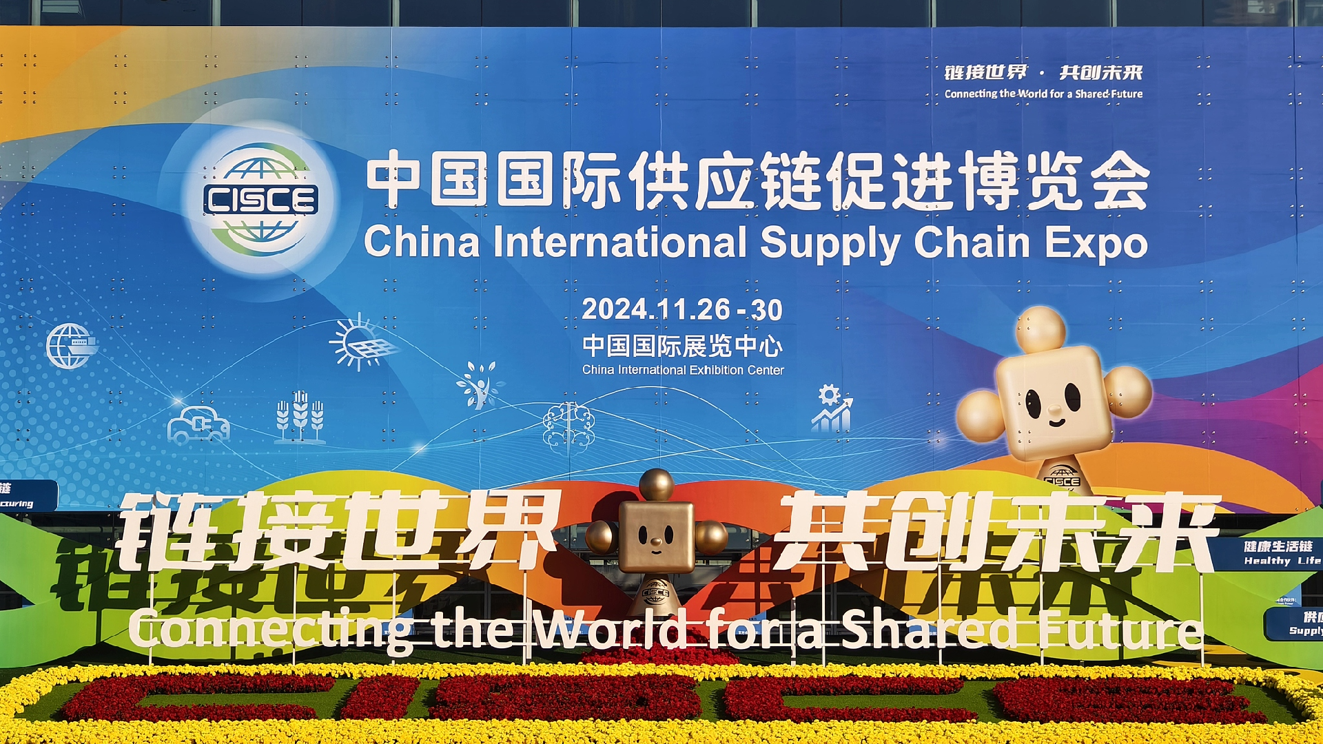 Enhancing Industrial and Supply Chains Elevates Global Manufacturing