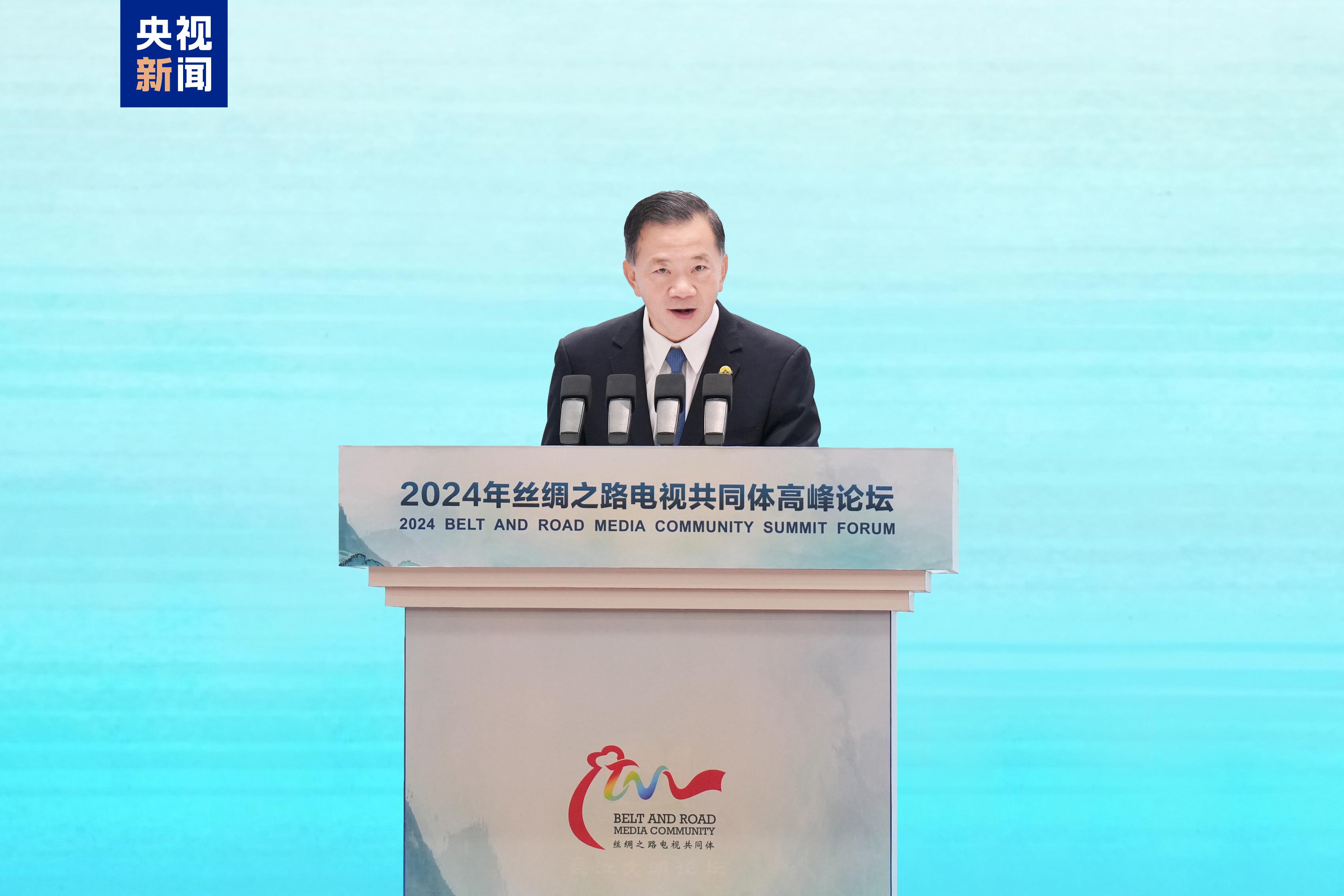 Shen Haixiong, vice minister of the Publicity Department of the CPC Central Committee and president of CMG, speaks at the 2024 Belt and Road Media Community Summit Forum, November 27, 2024. /CMG