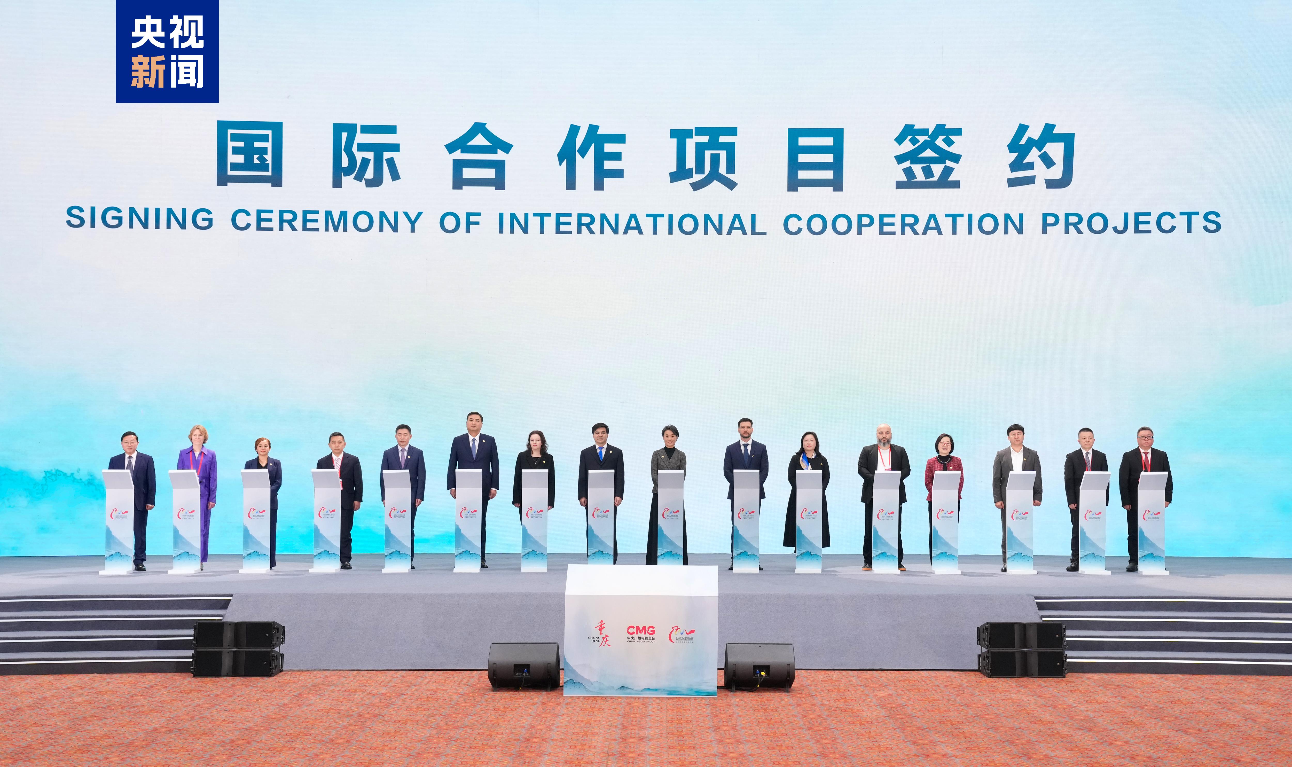 Signing ceremony of international cooperation projects at the 2024 Belt and Road Media Community Summit Forum. /CMG