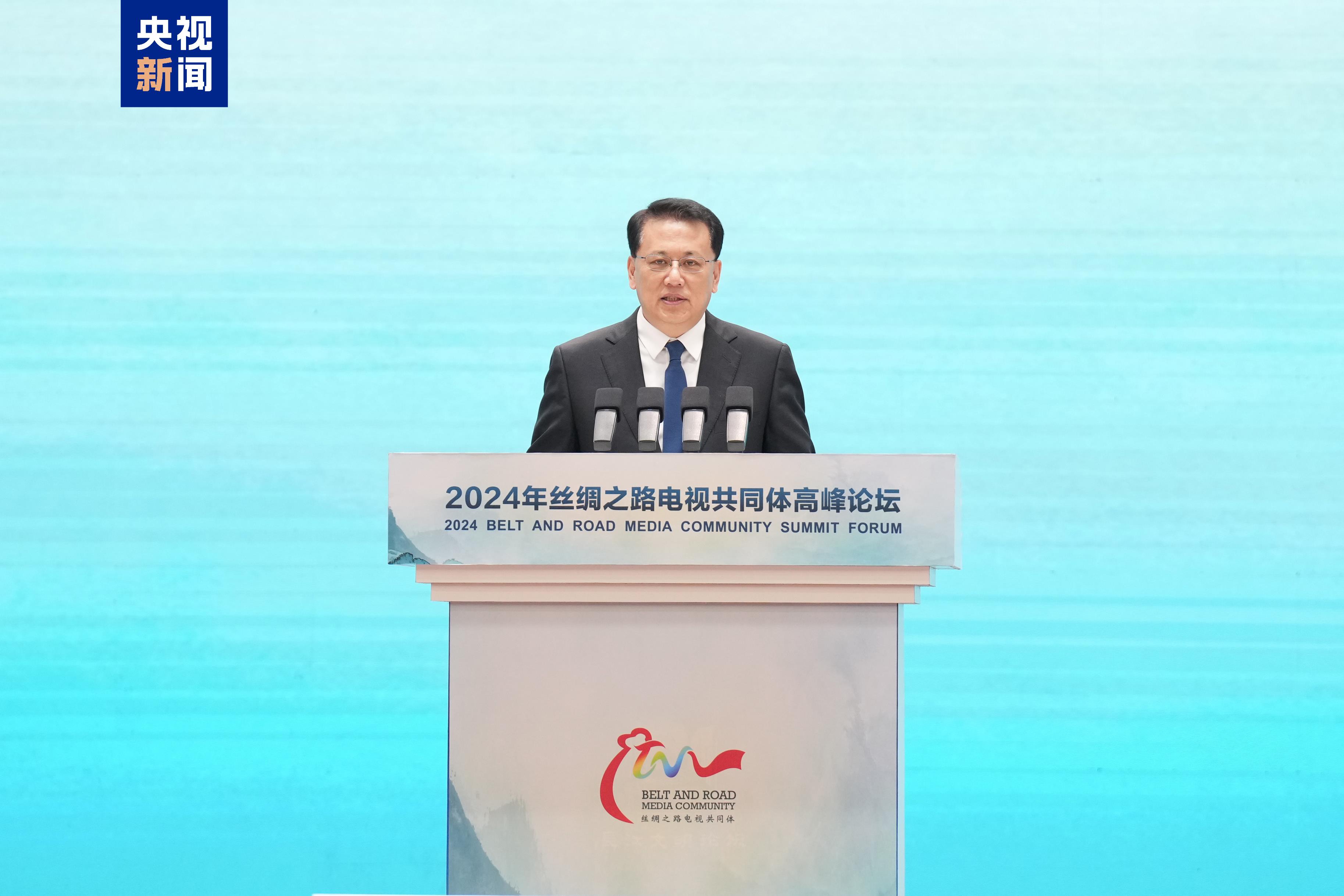 Yuan Jiajun, Party secretary of the CPC Chongqing Municipal Committee, speaks at the 2024 Belt and Road Media Community Summit Forum, November 27, 2024. /CMG