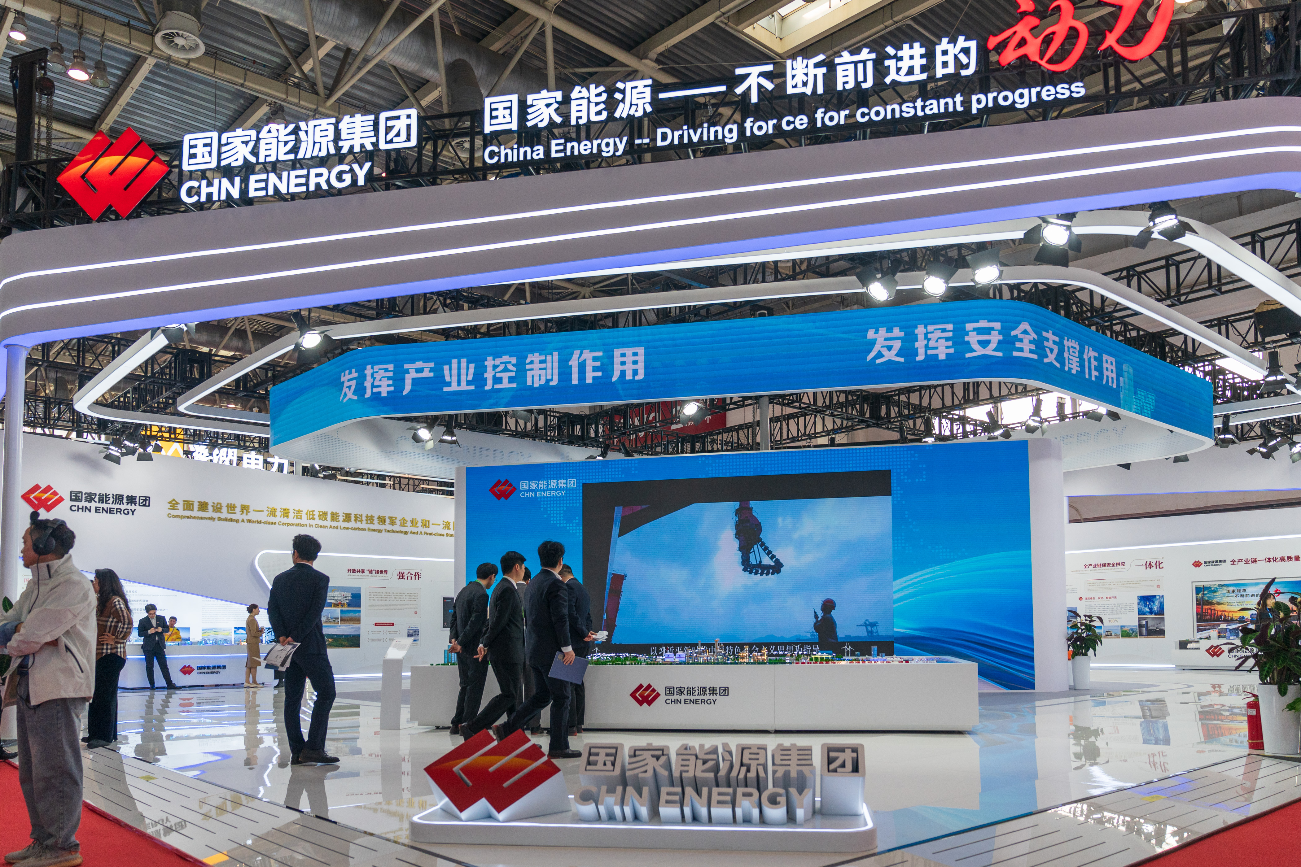 The exhibition area of CHN Energy, November 26, 2024. 
