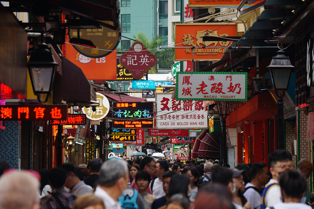 A file photo shows a bustling view of Rua do Cunha in Macao. /CFP