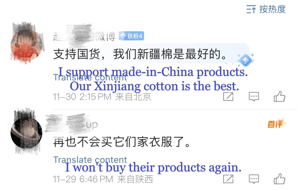 Screen shot of online users' comments on Uniqlo's CEO's controversial Xinjiang cotton comments on China's social media platform Sina Weibo, November 30, 2024. /CGTN