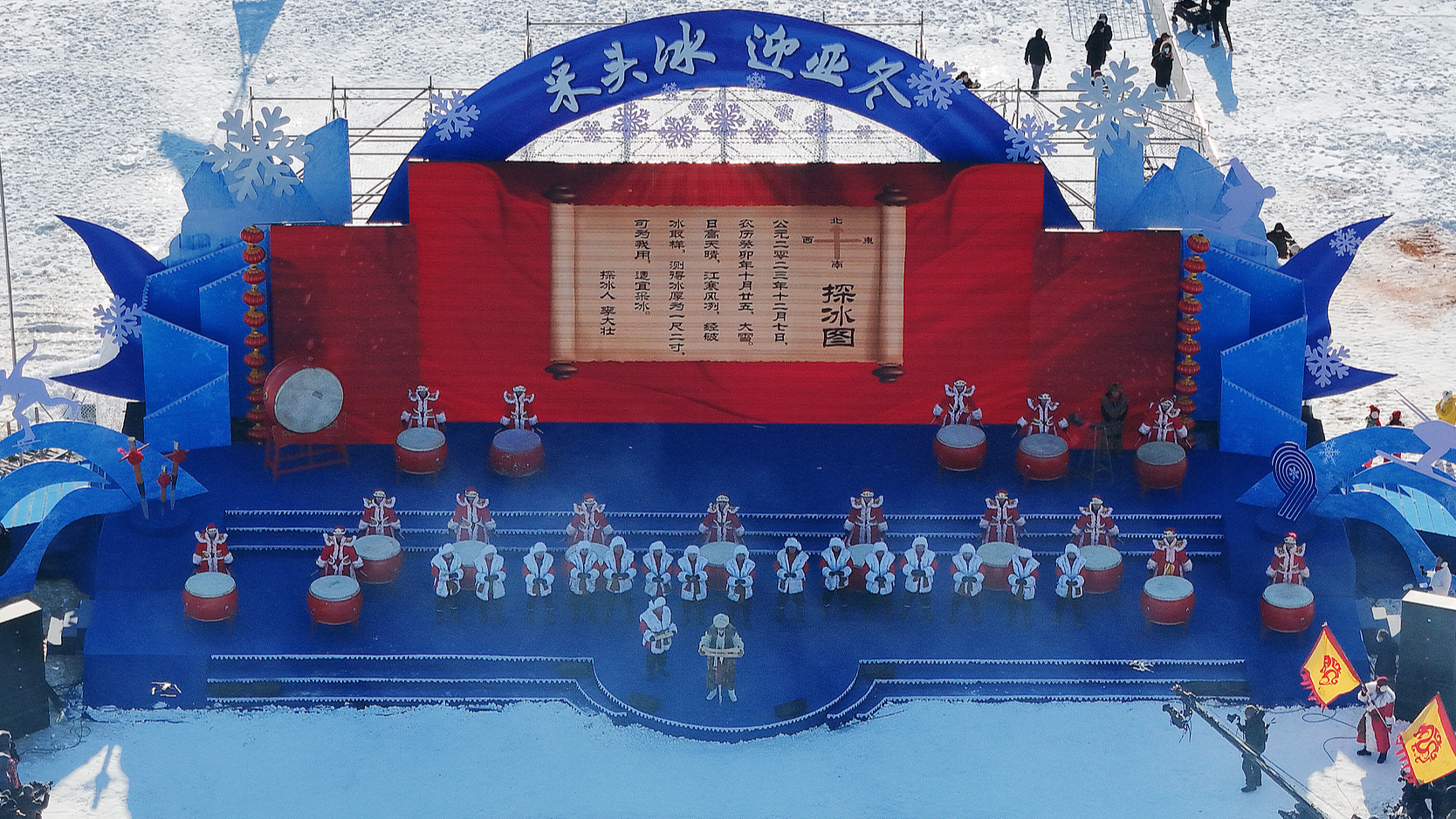 Live: Embracing the Asian Winter Games, the 5th Harbin Ice Harvesting Festival kicks off