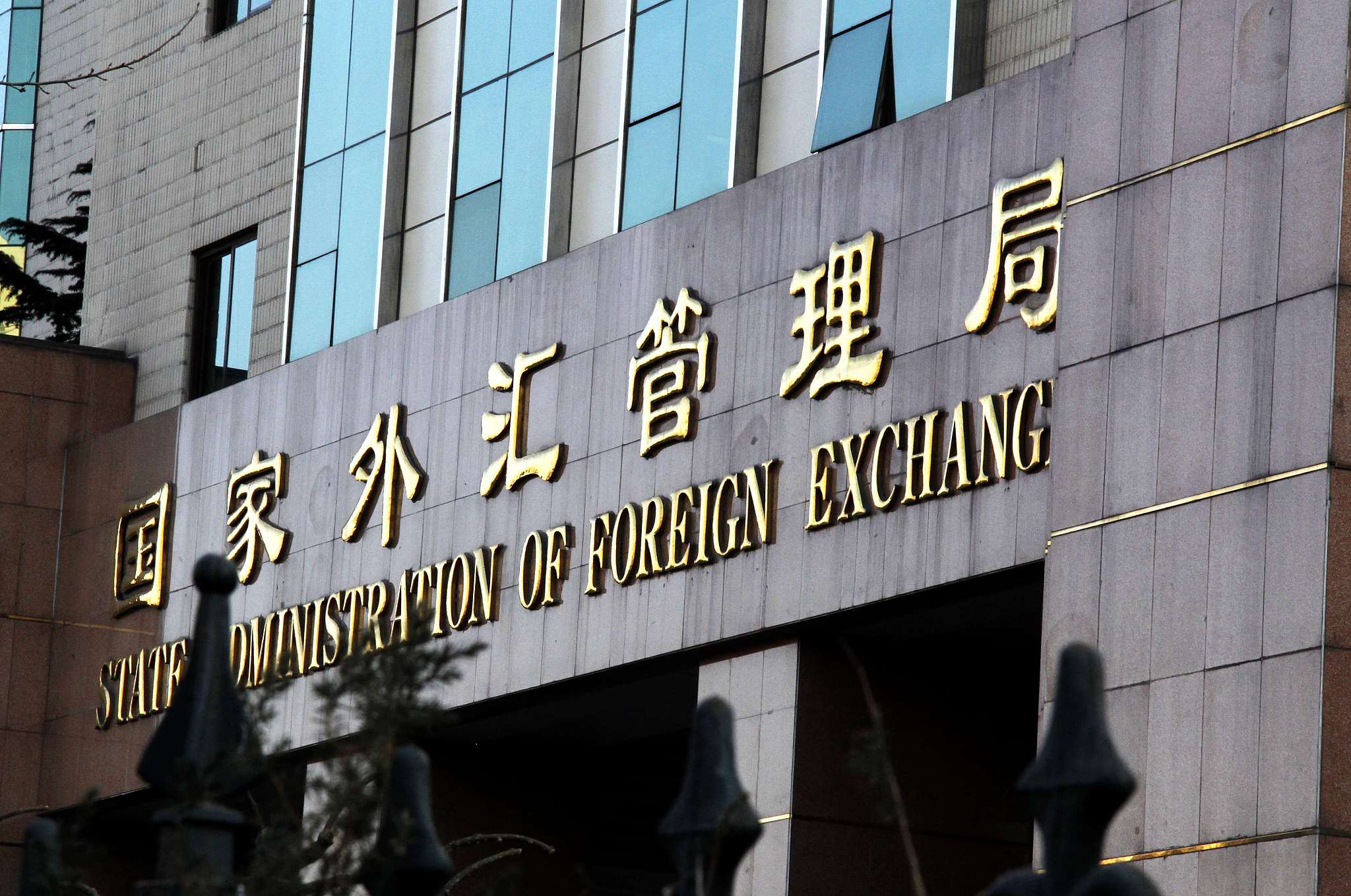 The office of the State Administration of Foreign Exchange, Beijing, China, January 16, 2013. /CFP