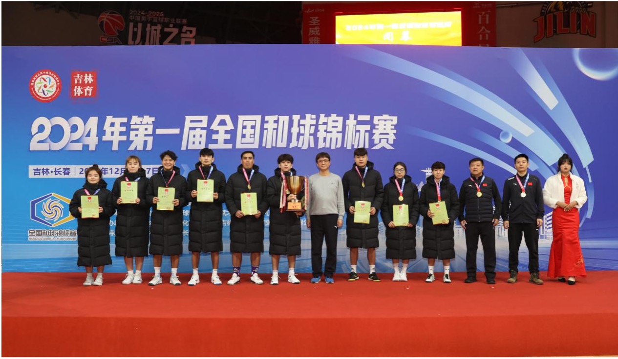 The inaugural 2024 National Uniball Championship concludes at Wuhuan Gymnasium in Changchun, northeast China's Jilin Province, December 7, 2024. /Wu Ji