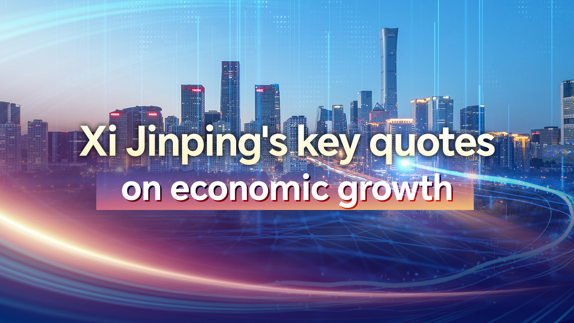 Xi Jinping's key quotes on economic growth